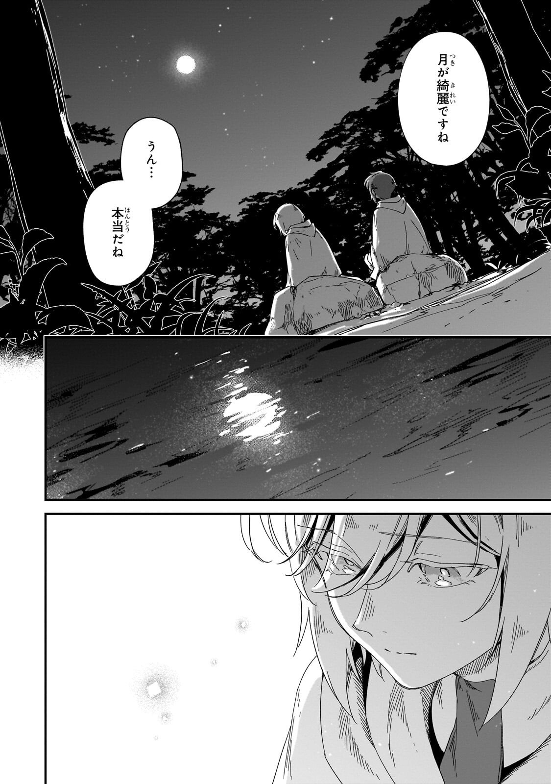 Read FUSHI NO KAMI: REBUILDING CIVILIZATION STARTS WITH A VILLAGE (MANGA) Chapter 51.1 [High Quality / Full] - Page 4 - nicomanga.net