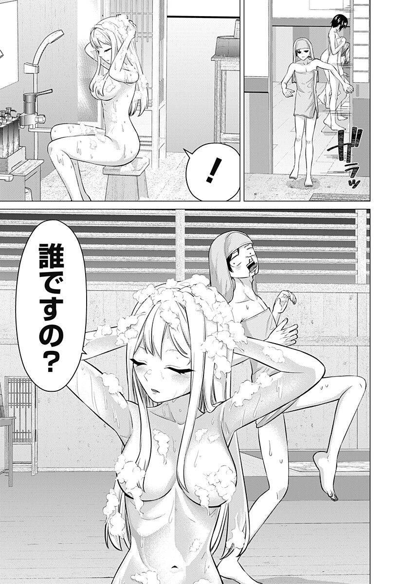 Read OJOU SAMA NO GEBOKU Chapter 9 [High Quality / Full] - Page 13 - dark.nicomanga.com