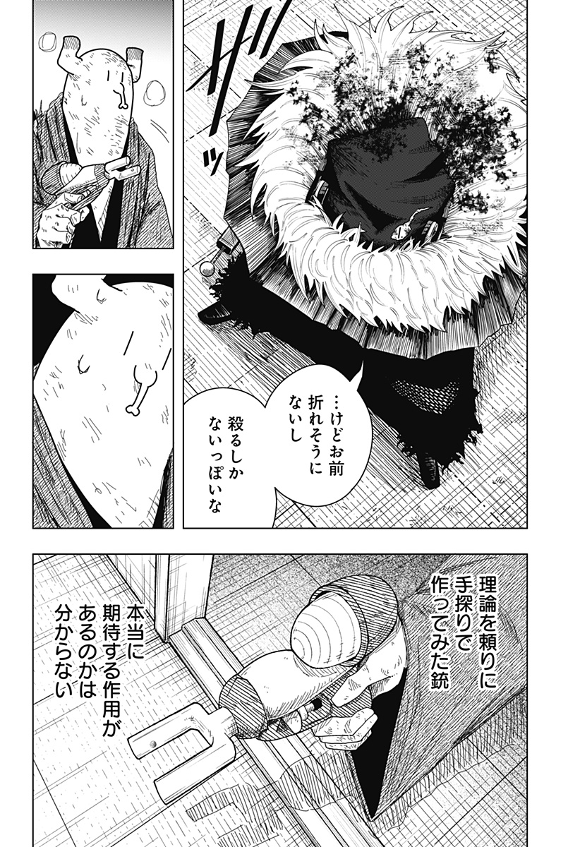 Read DRAMA QUEEN Chapter 58 [High Quality / Full] - Page 16 - dark.nicomanga.com