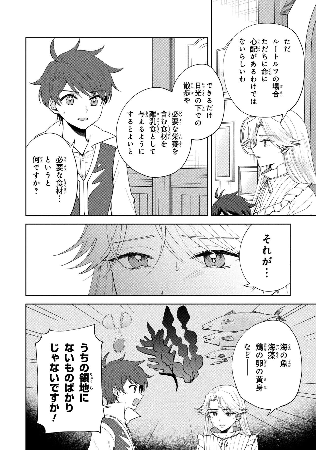 Read AKANBOU NO ISEKAI HAIHAI FUNTOUROKU Chapter 6.1 [High Quality / Full] - Page 2 - nicomanga.net