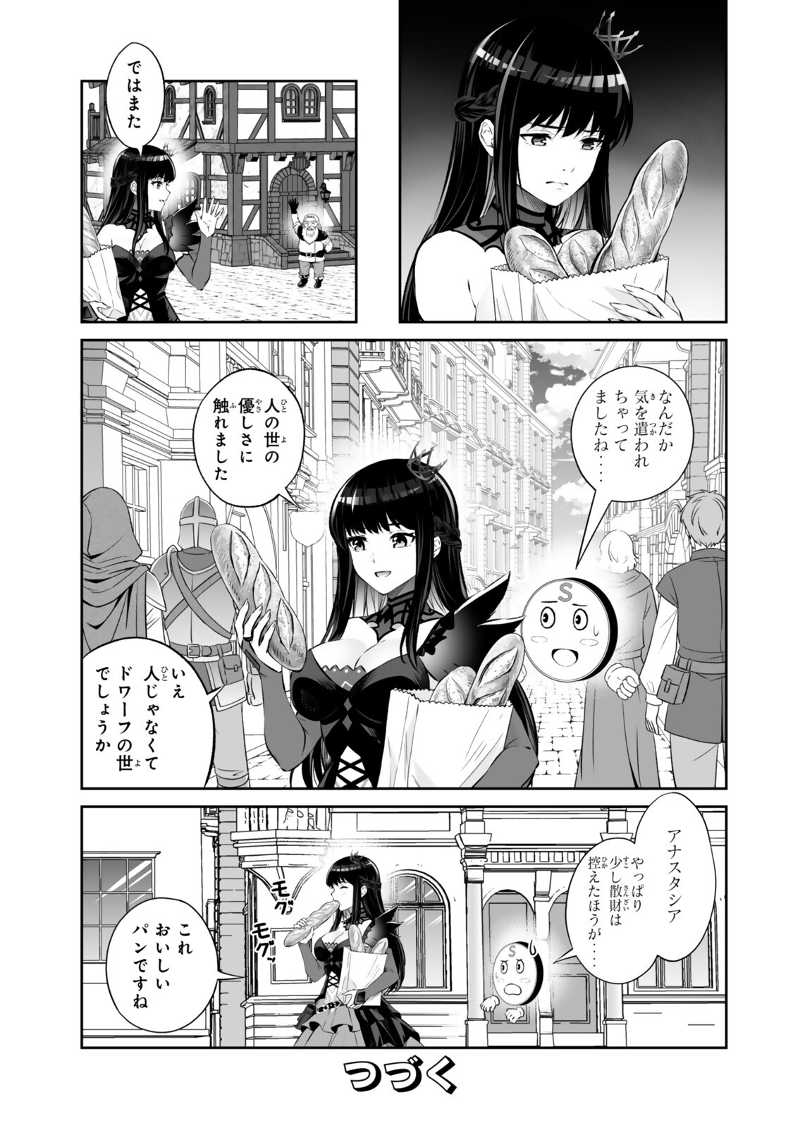JINGAI HIME SAMA, HAJIMEMASHITA - FREE LIFE FANTASY ONLINE - RAW Chapter 69.2 - Page 18