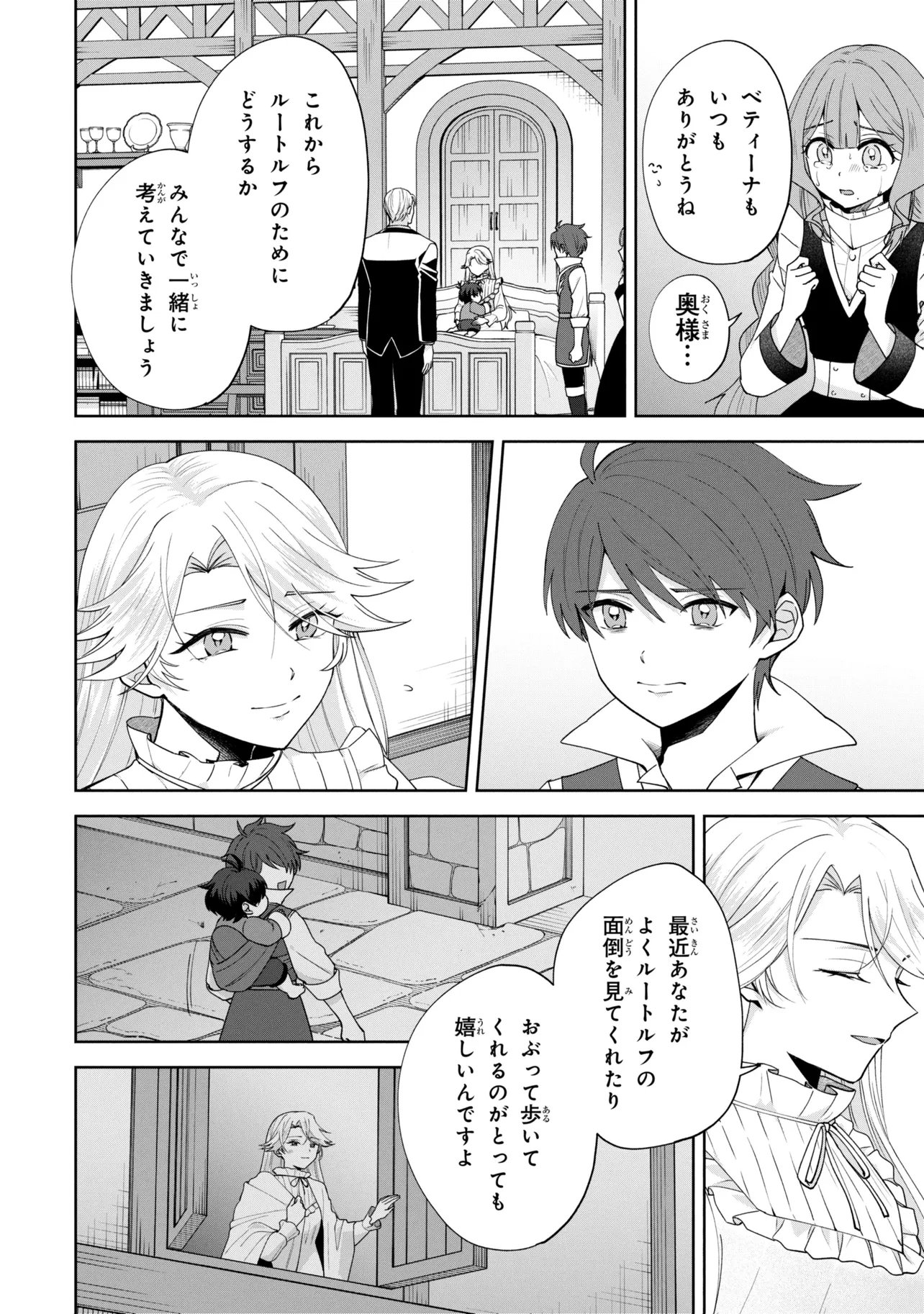 Read AKANBOU NO ISEKAI HAIHAI FUNTOUROKU Chapter 6.1 [High Quality / Full] - Page 8 - nicomanga.net