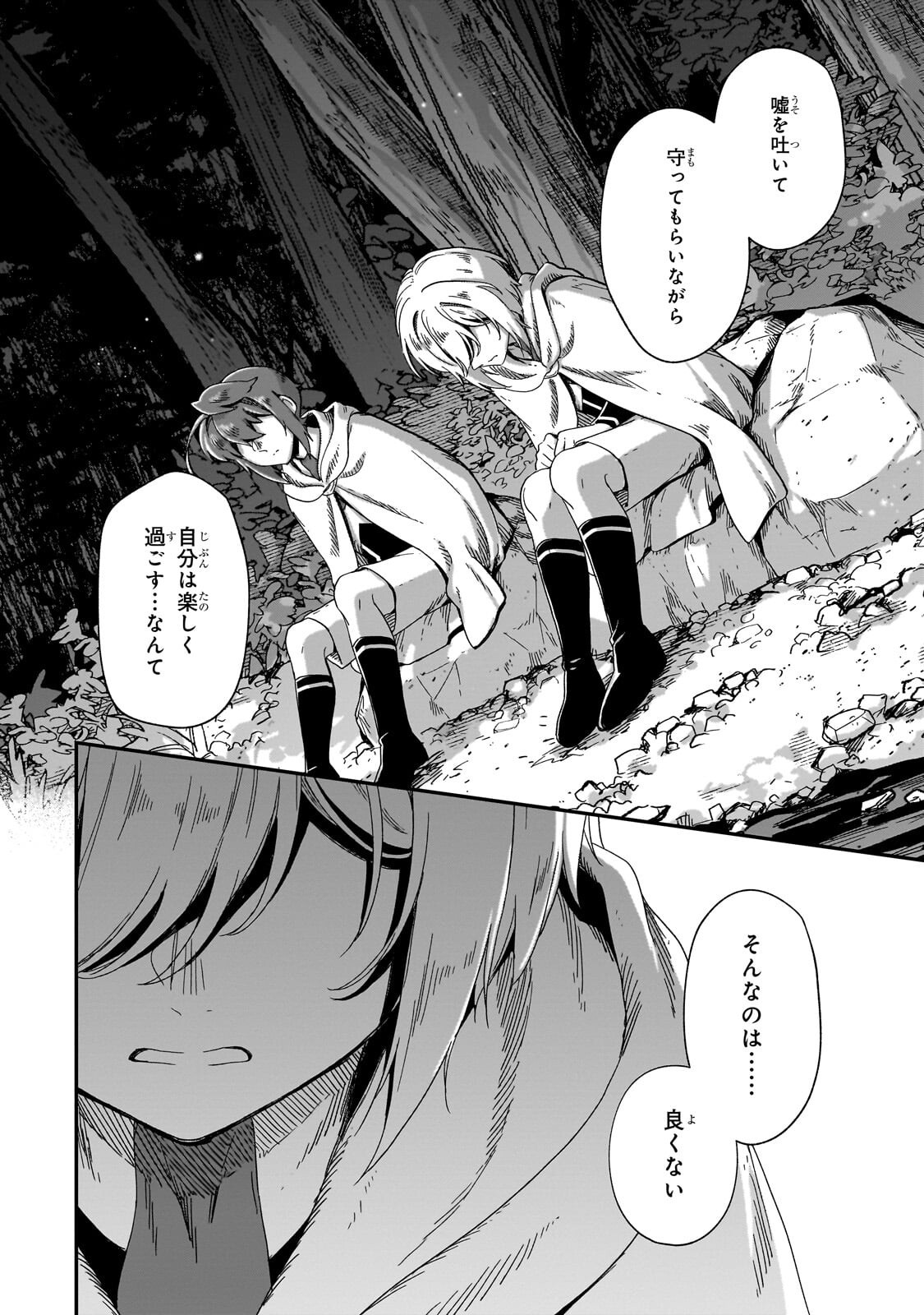 Read FUSHI NO KAMI: REBUILDING CIVILIZATION STARTS WITH A VILLAGE (MANGA) Chapter 51.1 [High Quality / Full] - Page 12 - nicomanga.net