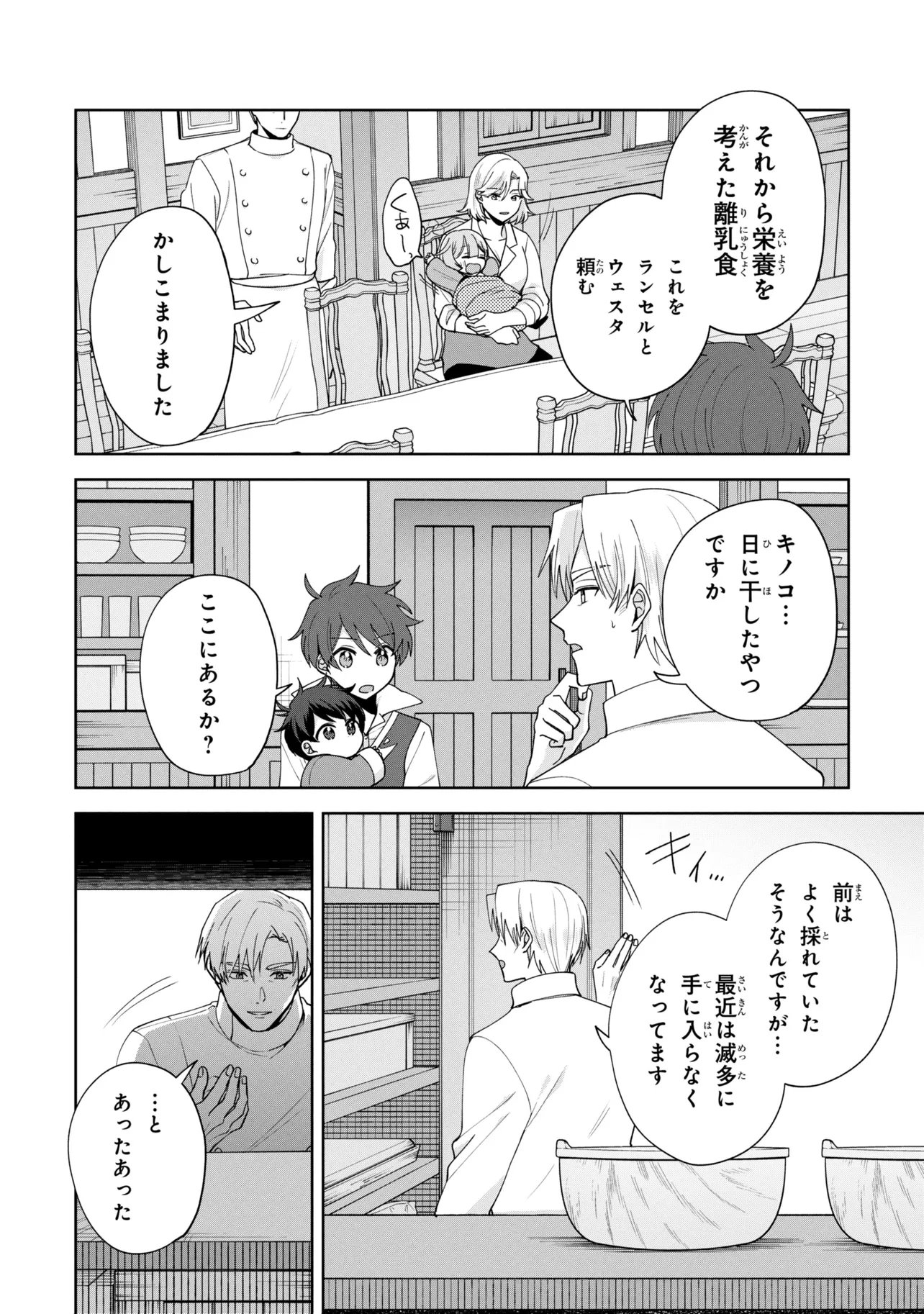 Read AKANBOU NO ISEKAI HAIHAI FUNTOUROKU Chapter 6.1 [High Quality / Full] - Page 12 - nicomanga.net