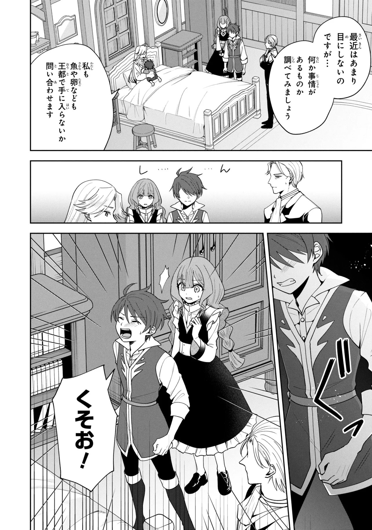 Read AKANBOU NO ISEKAI HAIHAI FUNTOUROKU Chapter 6.1 [High Quality / Full] - Page 4 - nicomanga.net