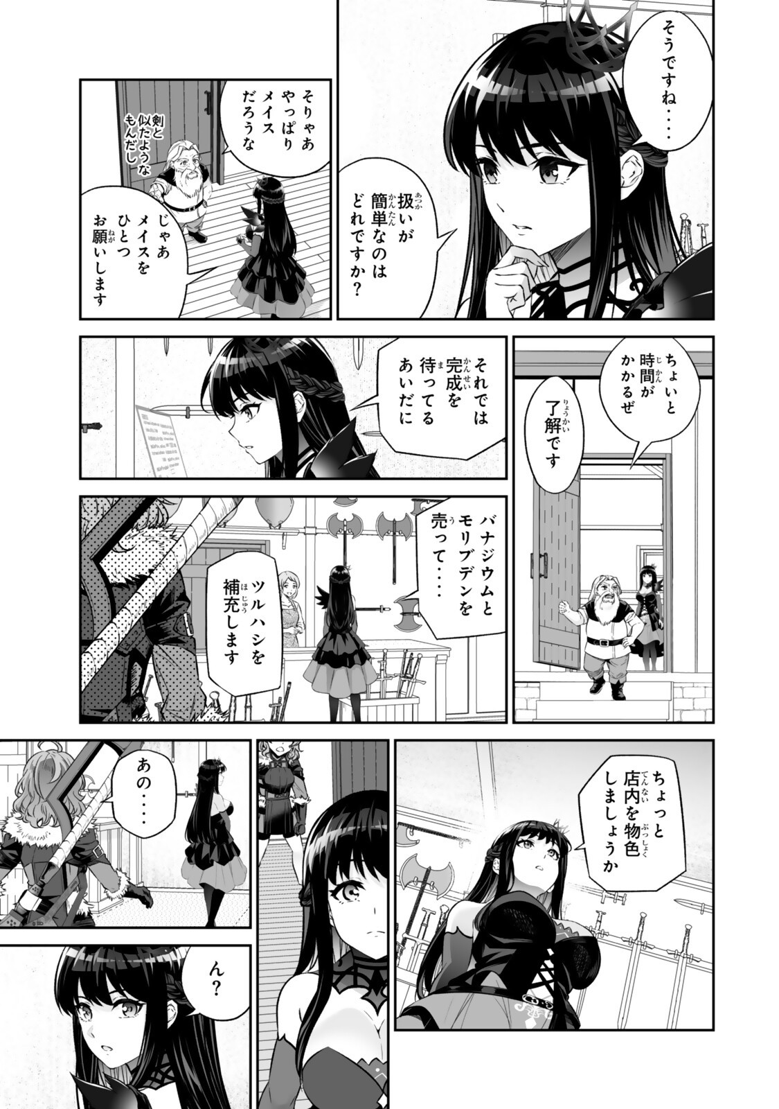 JINGAI HIME SAMA, HAJIMEMASHITA - FREE LIFE FANTASY ONLINE - RAW Chapter 69.2 - Page 2