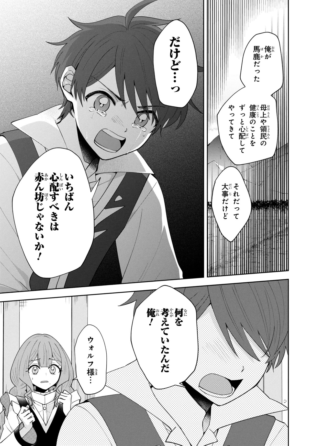 Read AKANBOU NO ISEKAI HAIHAI FUNTOUROKU Chapter 6.1 [High Quality / Full] - Page 5 - nicomanga.net
