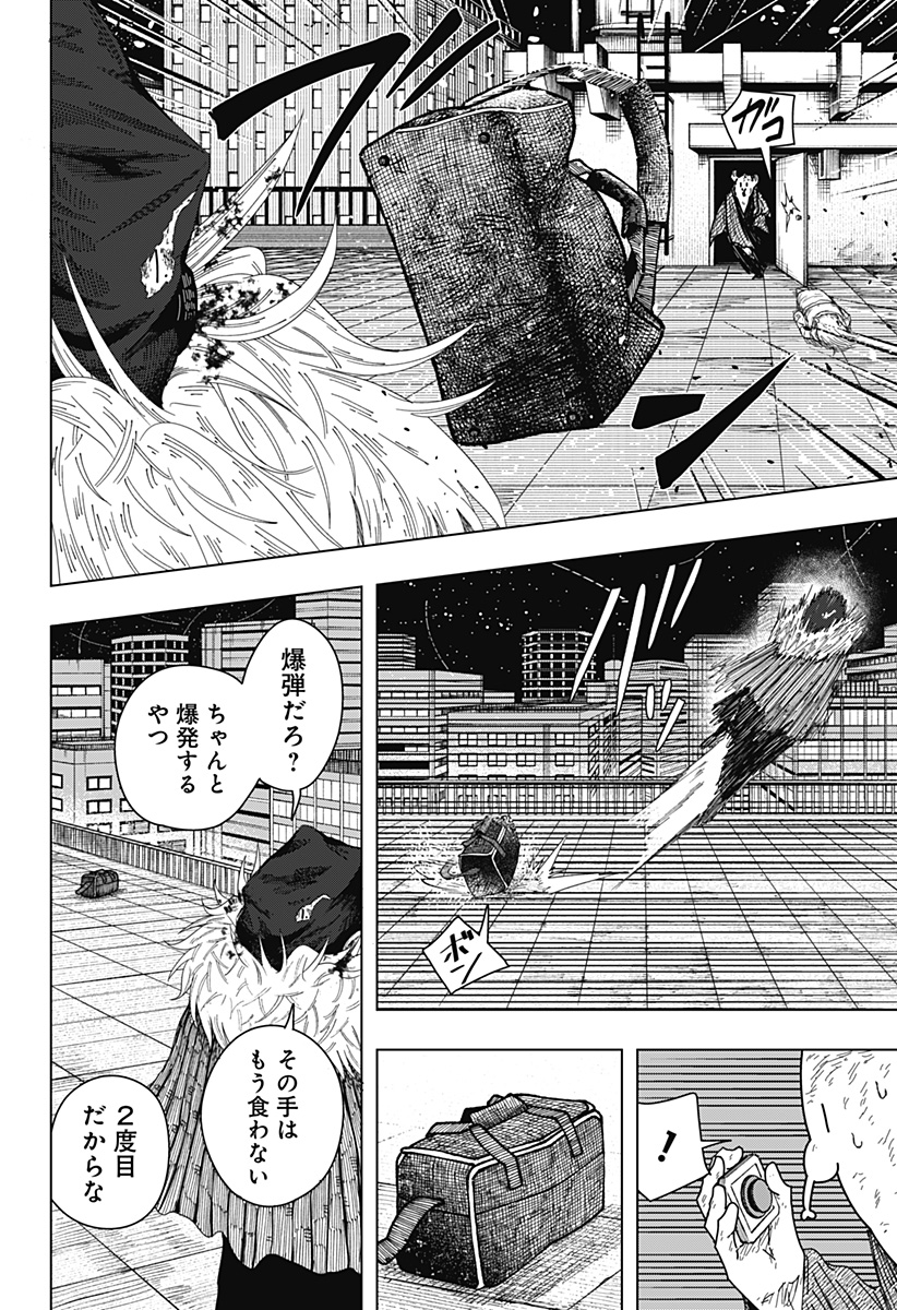 Read DRAMA QUEEN Chapter 58 [High Quality / Full] - Page 14 - dark.nicomanga.com