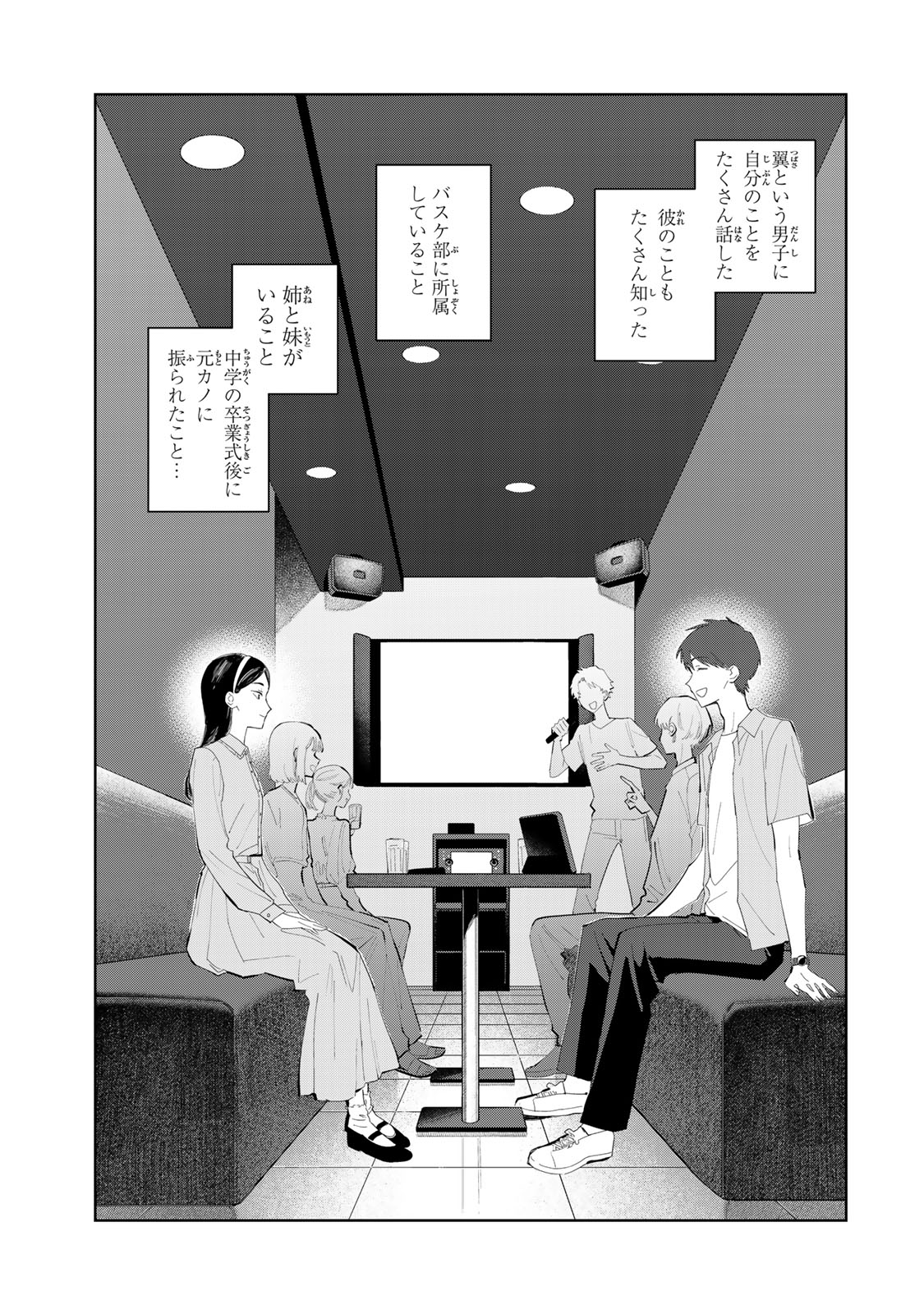 Read SHOUJO MACBETH Chapter 7 [High Quality / Full] - Page 23 - dark.nicomanga.com
