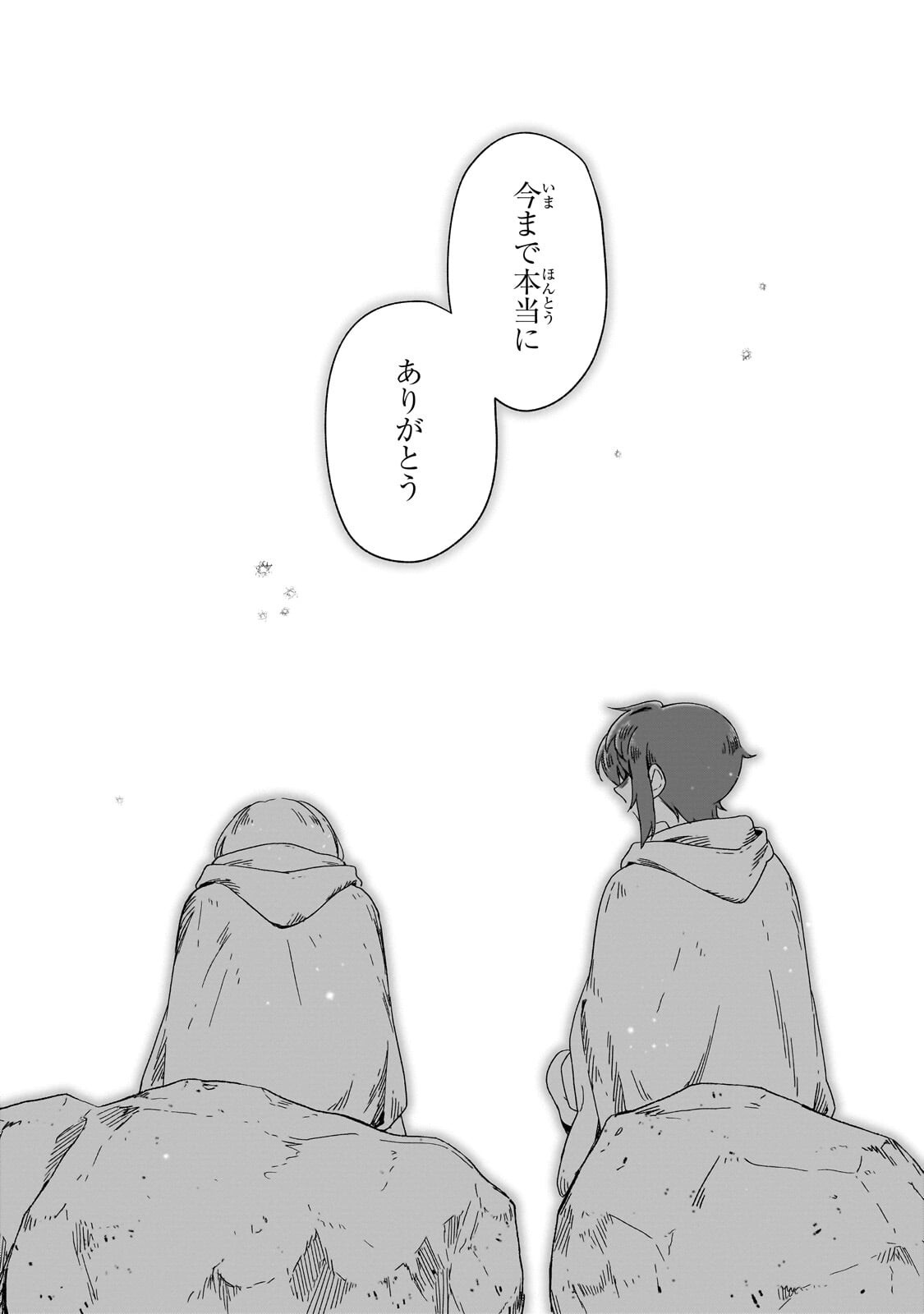 Read FUSHI NO KAMI: REBUILDING CIVILIZATION STARTS WITH A VILLAGE (MANGA) Chapter 51.1 [High Quality / Full] - Page 14 - nicomanga.net