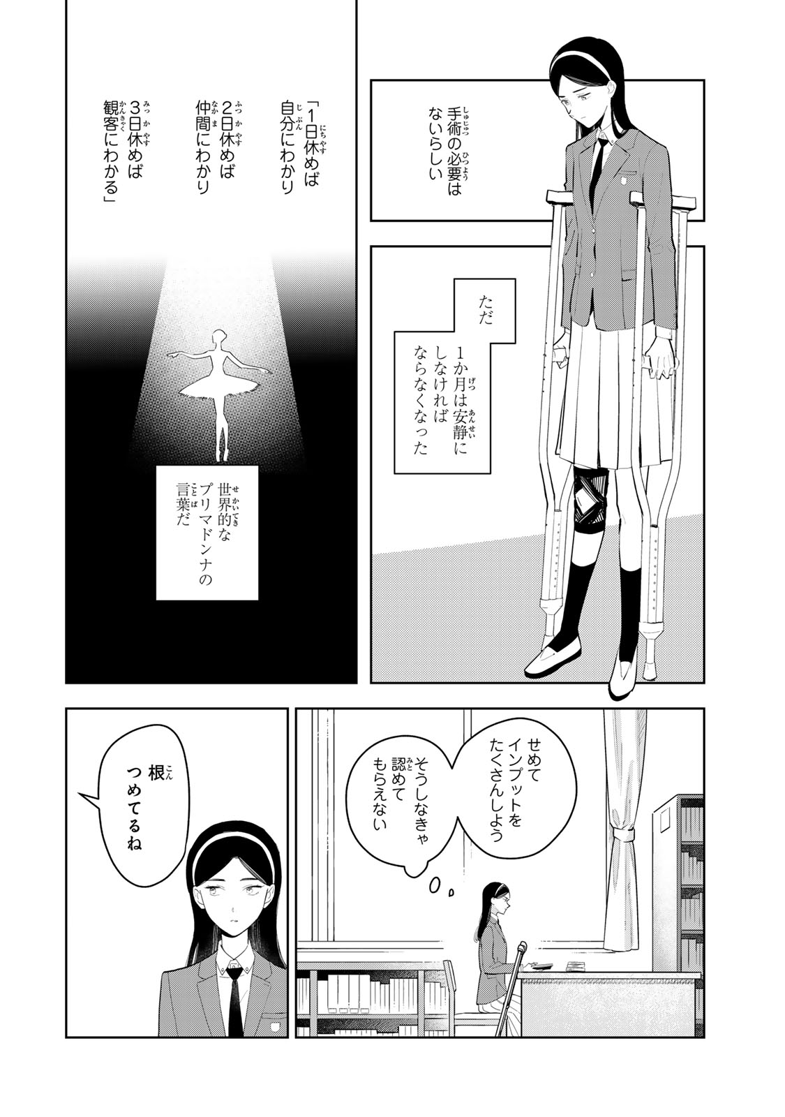 Read SHOUJO MACBETH Chapter 7 [High Quality / Full] - Page 18 - dark.nicomanga.com