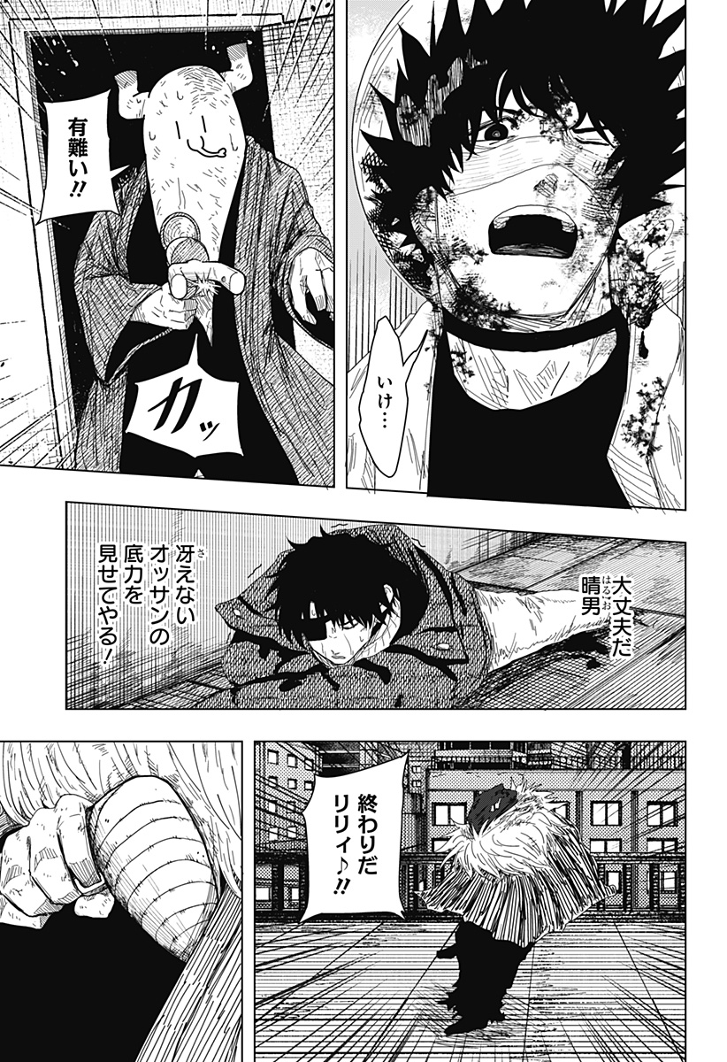 Read DRAMA QUEEN Chapter 58 [High Quality / Full] - Page 19 - dark.nicomanga.com