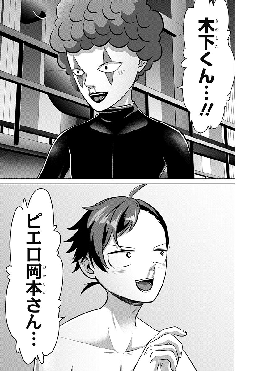Read OJOU SAMA NO GEBOKU Chapter 9 [High Quality / Full] - Page 15 - dark.nicomanga.com