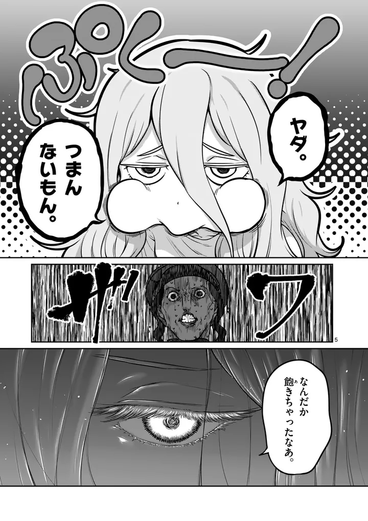 Read ISSHOU SENKIN Chapter 78 [High Quality / Full] - Page 5 - dark.nicomanga.com
