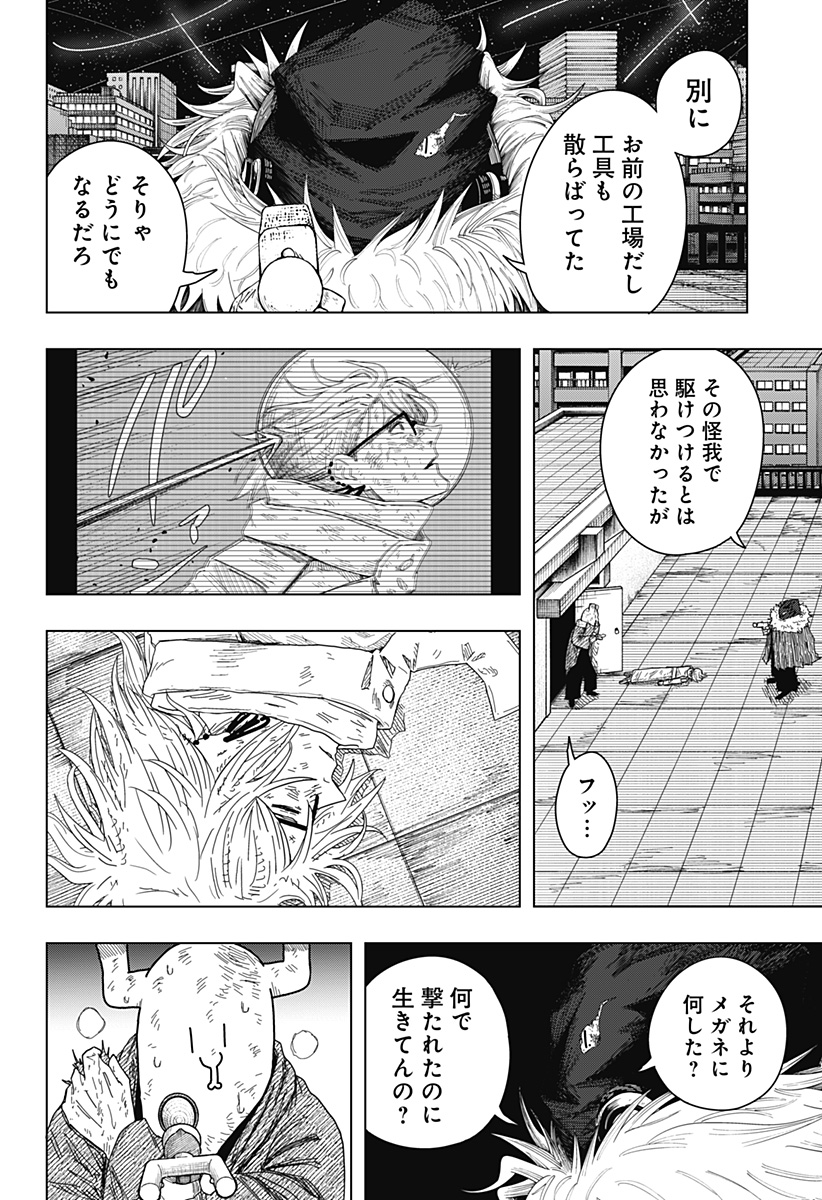 Read DRAMA QUEEN Chapter 58 [High Quality / Full] - Page 2 - dark.nicomanga.com