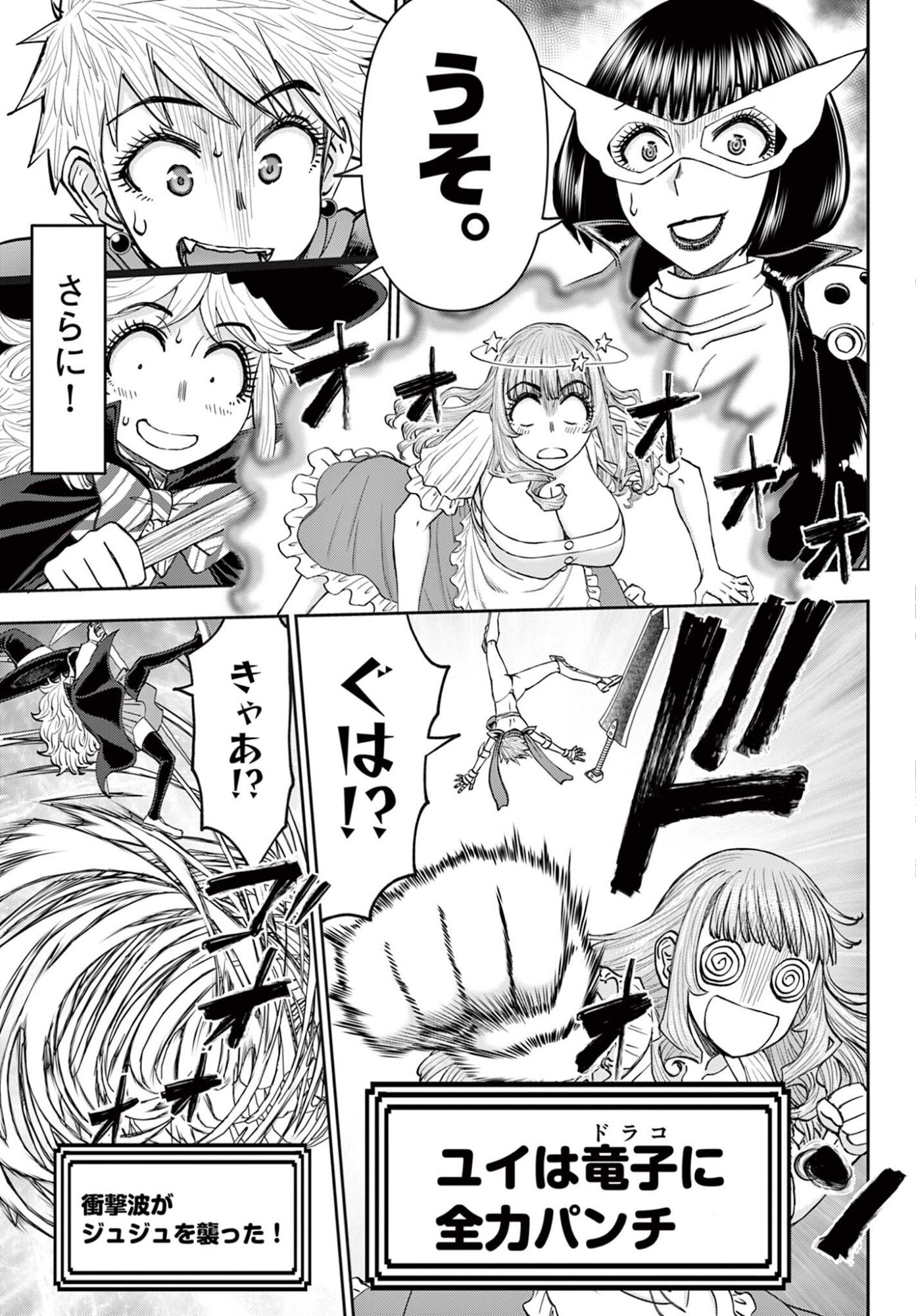 URA DUNGEON OKUSAN - RAW Chap 27 - Pic 15