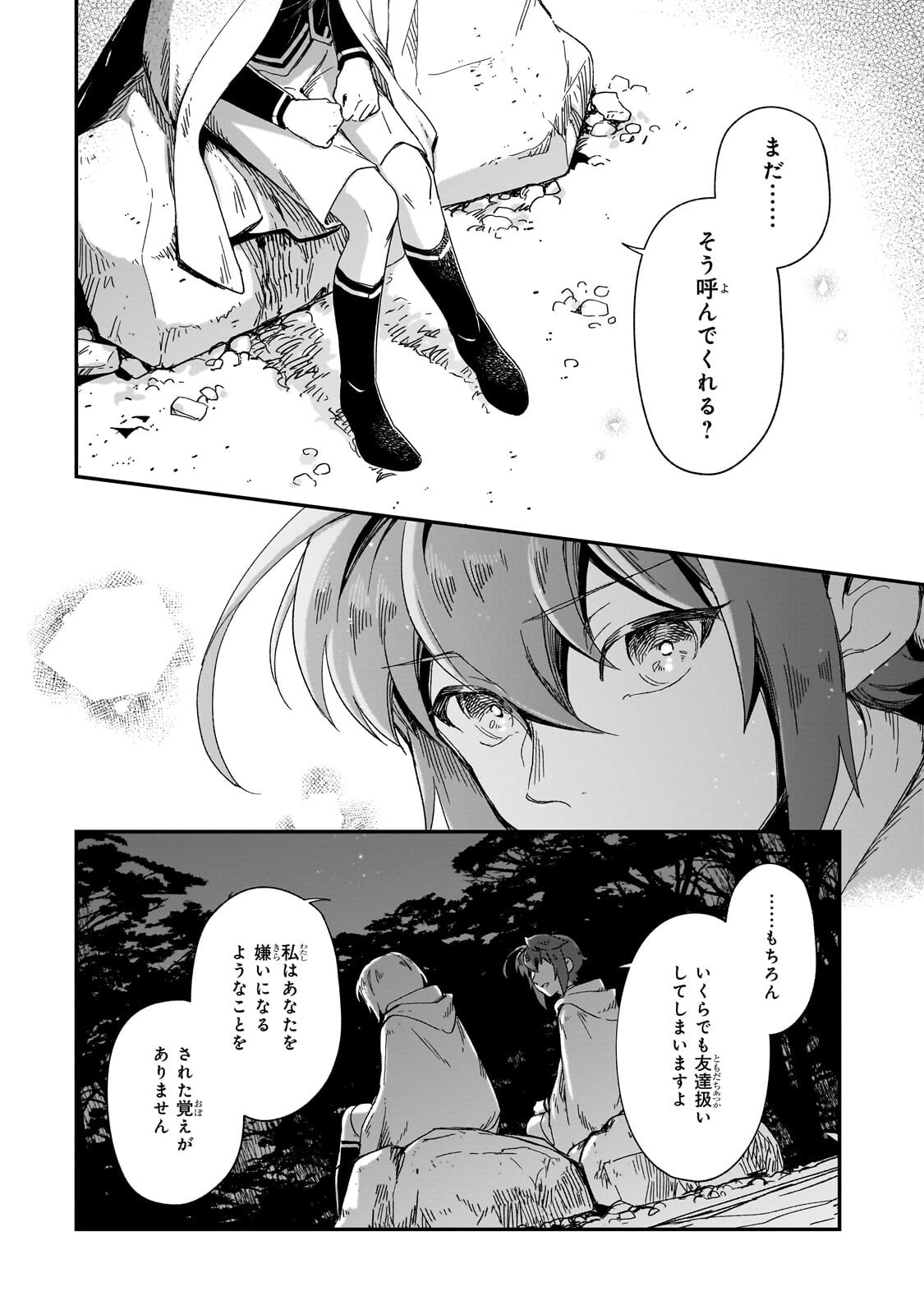 Read FUSHI NO KAMI: REBUILDING CIVILIZATION STARTS WITH A VILLAGE (MANGA) Chapter 51.1 [High Quality / Full] - Page 6 - nicomanga.net