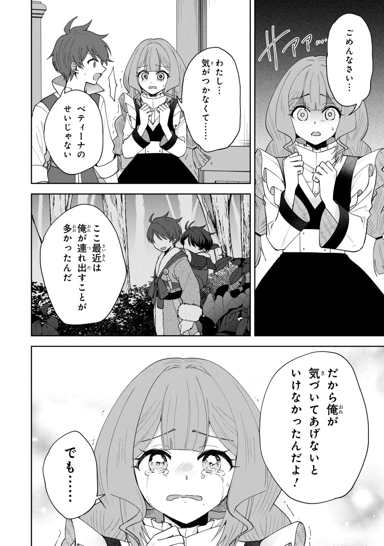 Read AKANBOU NO ISEKAI HAIHAI FUNTOUROKU Chapter 6.1 [High Quality / Full] - Page 6 - nicomanga.net