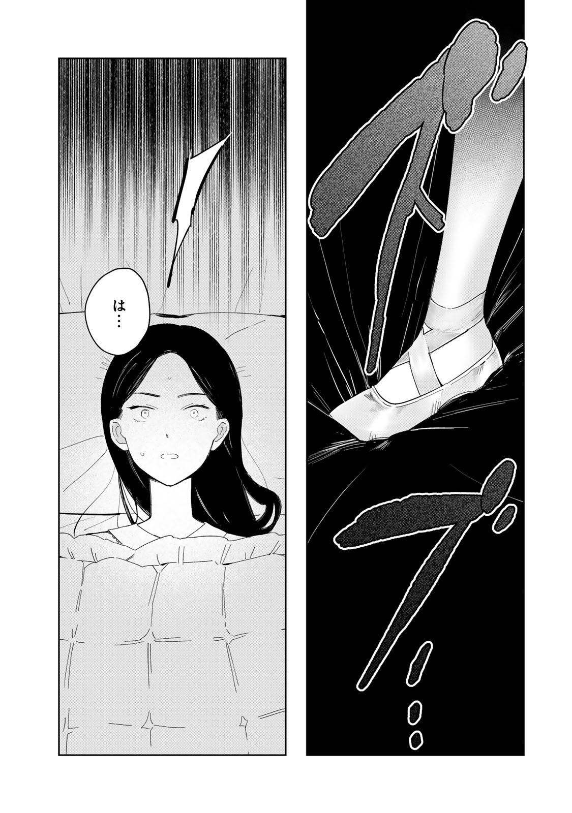 Read SHOUJO MACBETH Chapter 7 [High Quality / Full] - Page 3 - dark.nicomanga.com