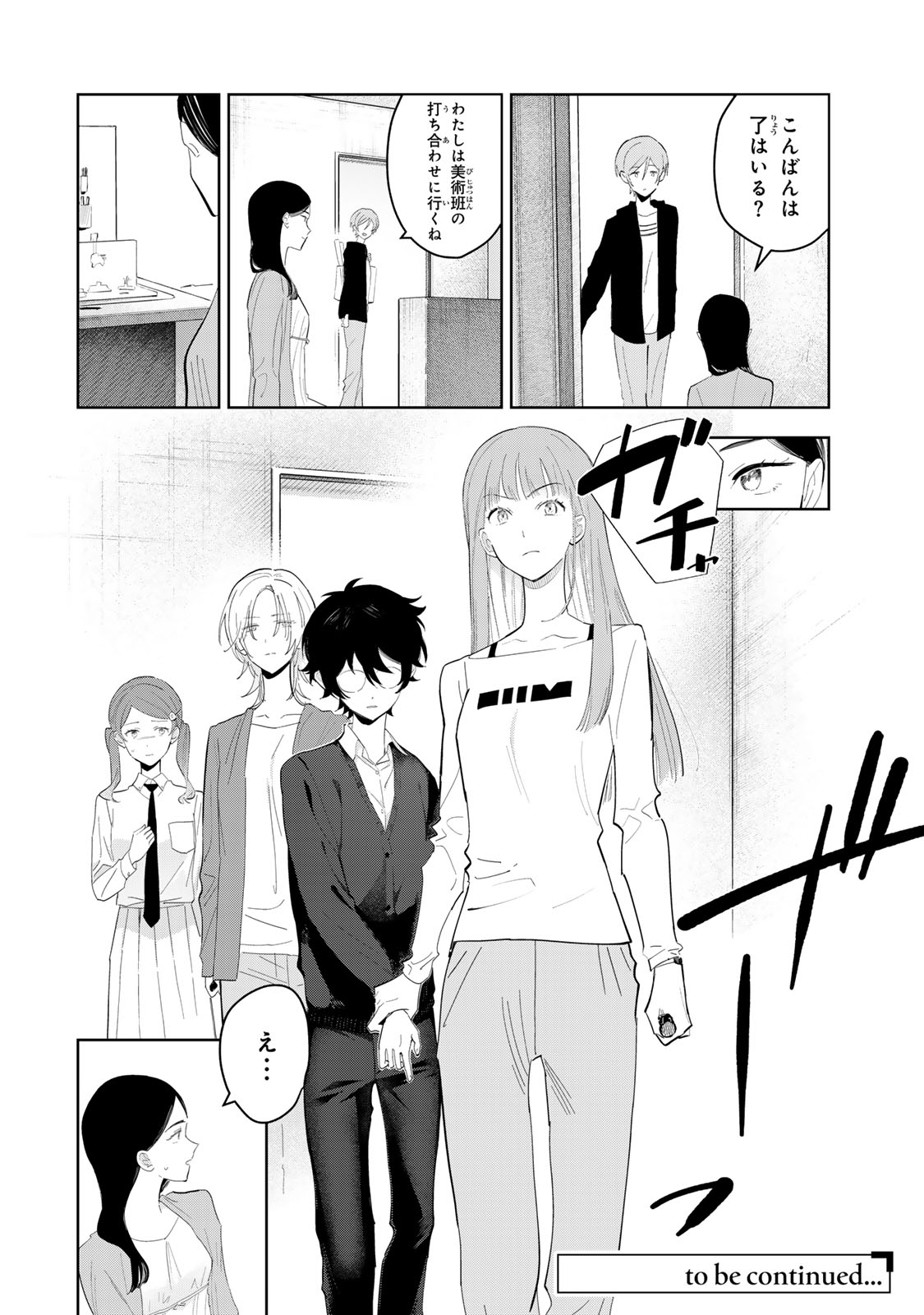 Read SHOUJO MACBETH Chapter 7 [High Quality / Full] - Page 36 - dark.nicomanga.com