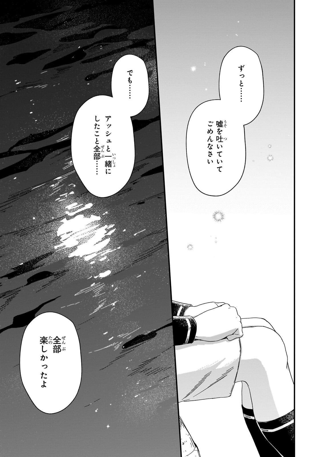 Read FUSHI NO KAMI: REBUILDING CIVILIZATION STARTS WITH A VILLAGE (MANGA) Chapter 51.1 [High Quality / Full] - Page 13 - nicomanga.net