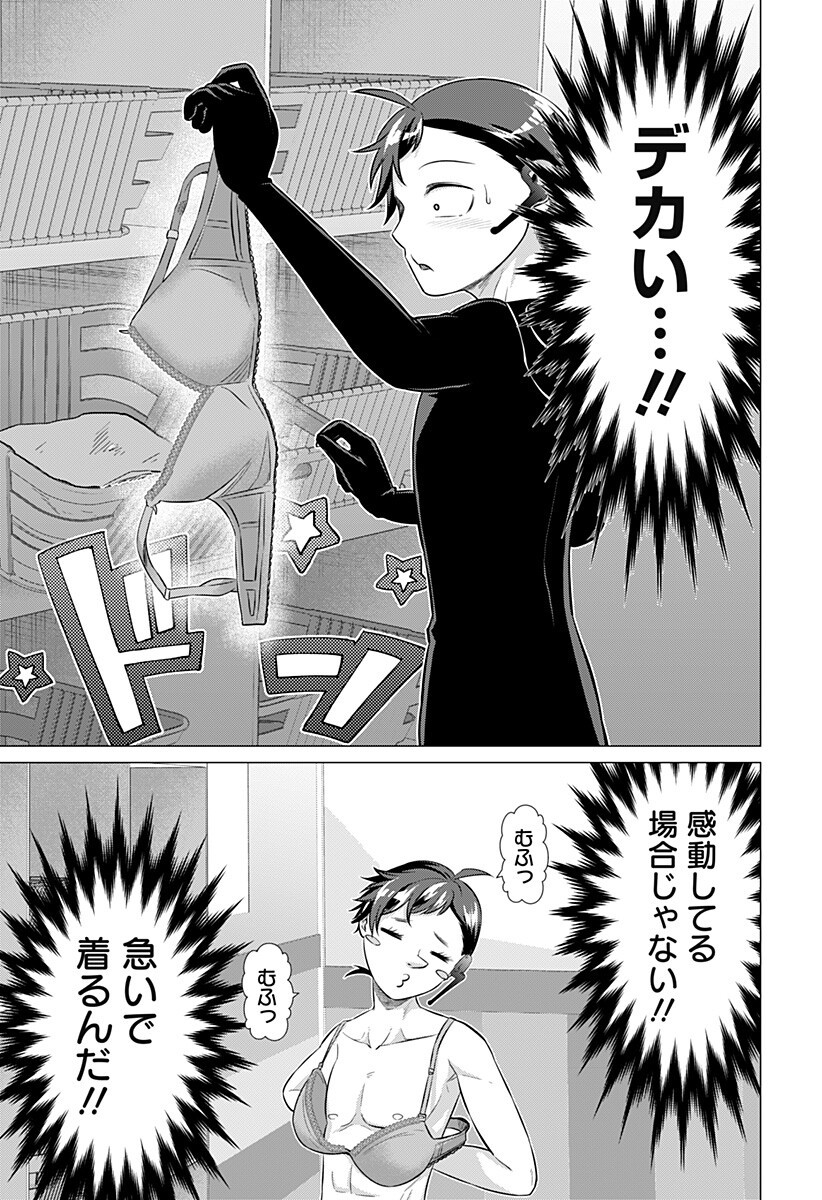 Read OJOU SAMA NO GEBOKU Chapter 9 [High Quality / Full] - Page 5 - dark.nicomanga.com