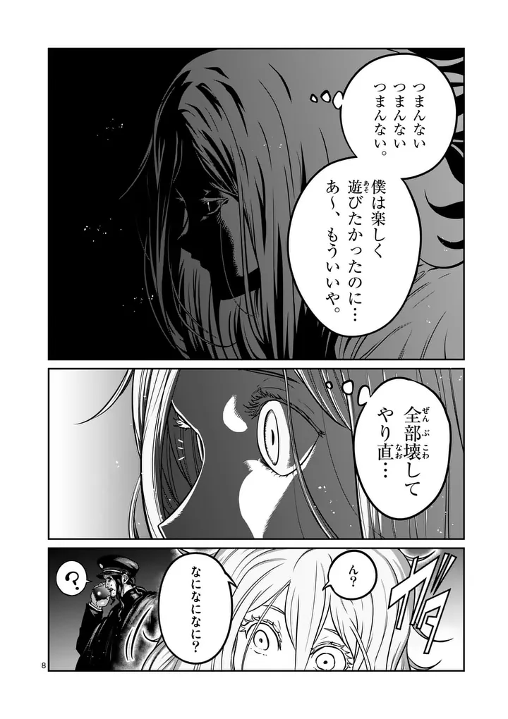 Read ISSHOU SENKIN Chapter 78 [High Quality / Full] - Page 8 - dark.nicomanga.com