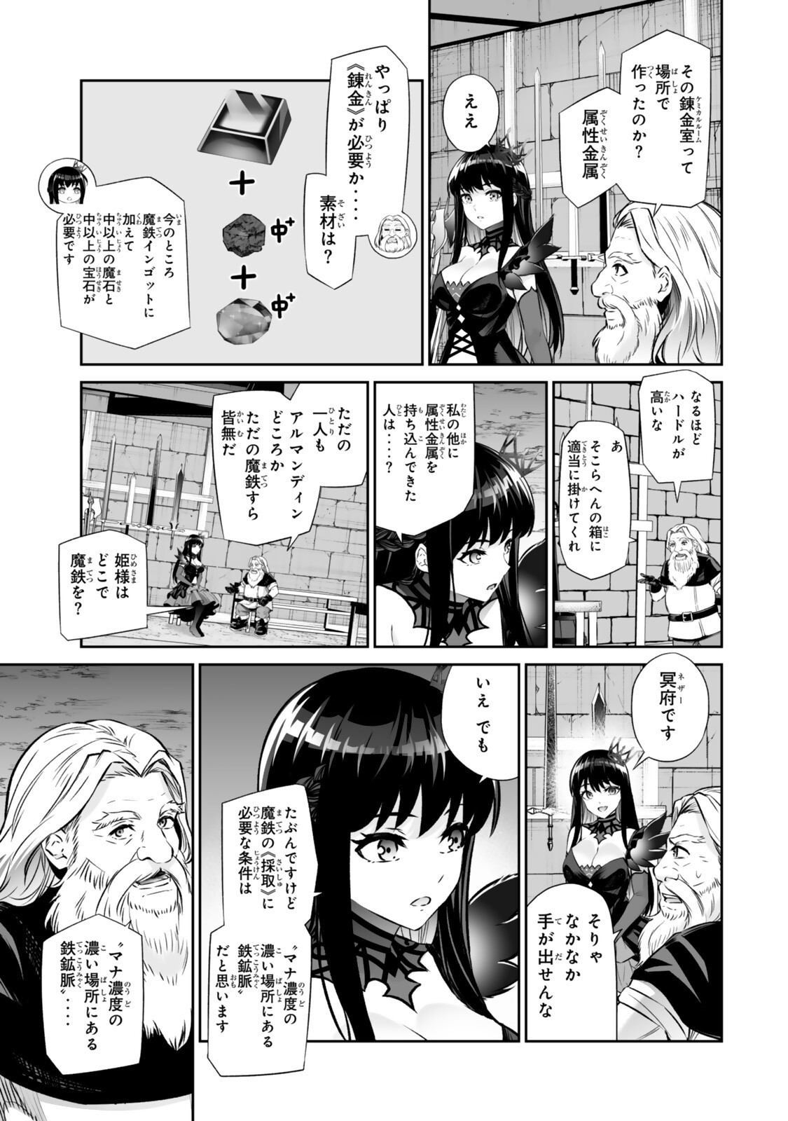 JINGAI HIME SAMA, HAJIMEMASHITA - FREE LIFE FANTASY ONLINE - RAW Chapter 69.2 - Page 10