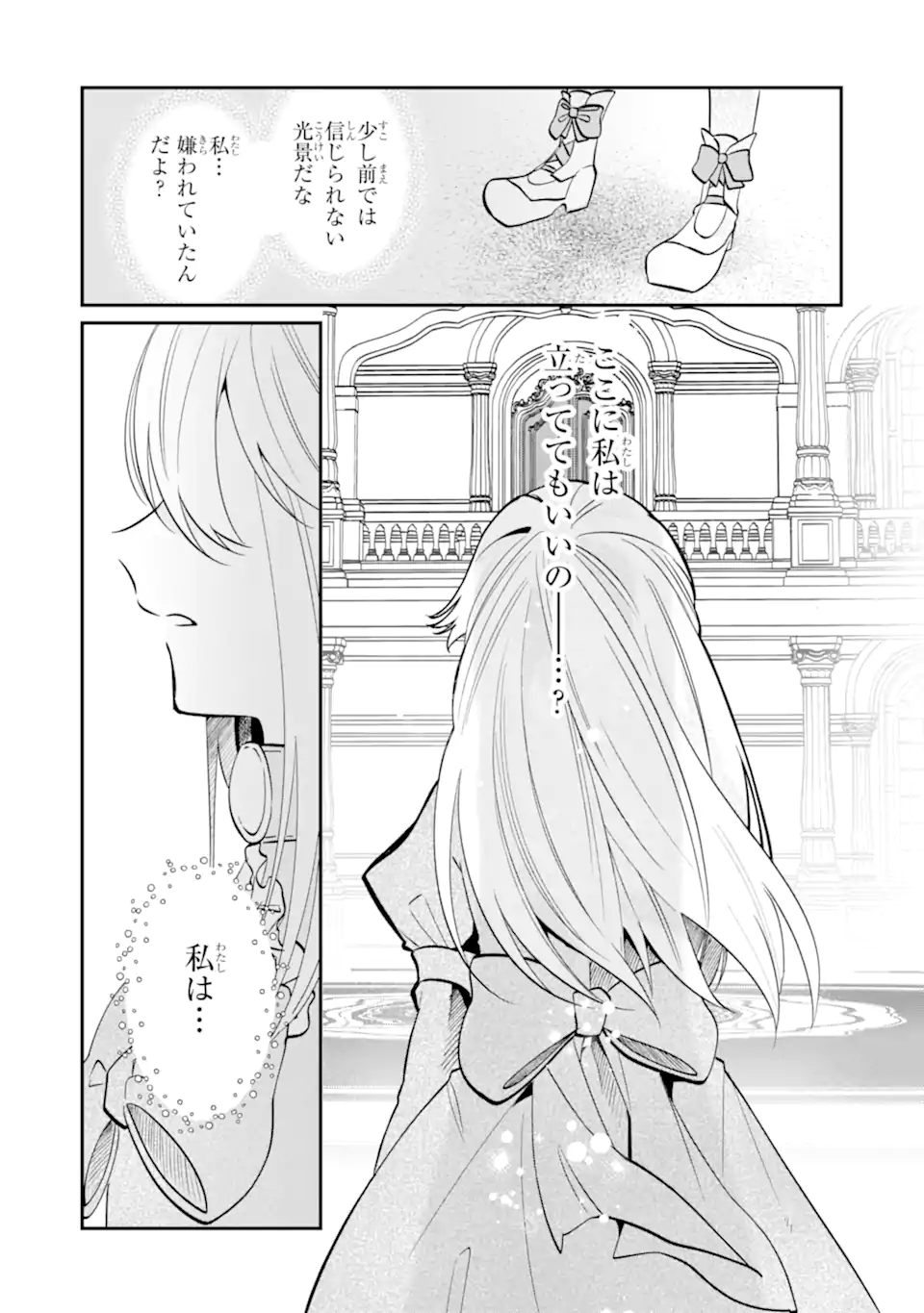 OKAZARI NO SUMERAGIHI? NANI SORE TENSHOKU DESU! Chapter 12.2 page 5 - nihonkuni.com