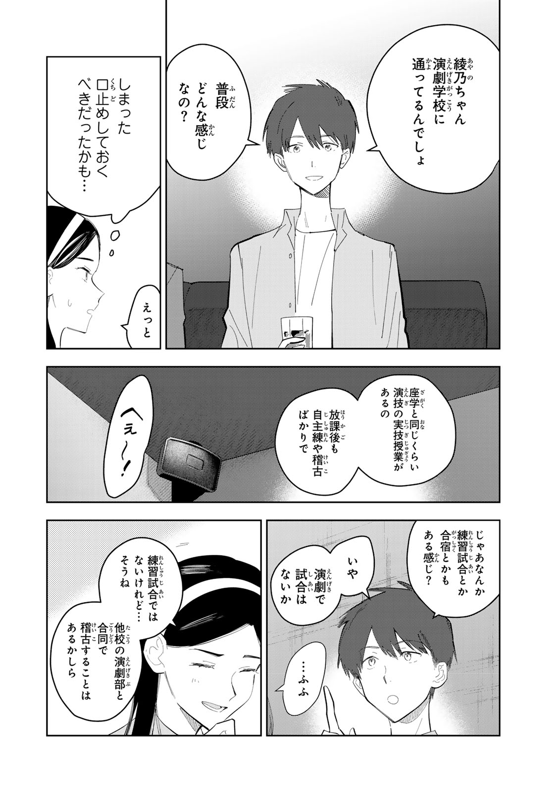 Read SHOUJO MACBETH Chapter 7 [High Quality / Full] - Page 22 - dark.nicomanga.com
