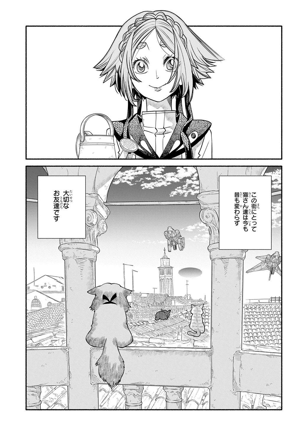 Read COLORI COLORE CREARE Chapter 44 [High Quality / Full] - Page 3 - dark.nicomanga.com
