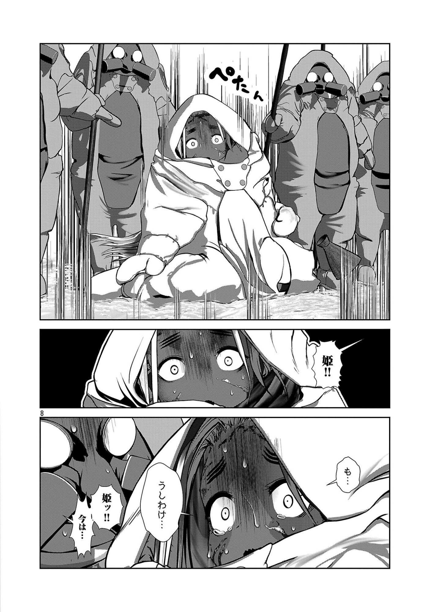 KAGAKUTEKI NI SONZAI SHIURU CREATURE MUSUME NO KANSATSU NISSHI - RAW Chapter 110 - Page 8