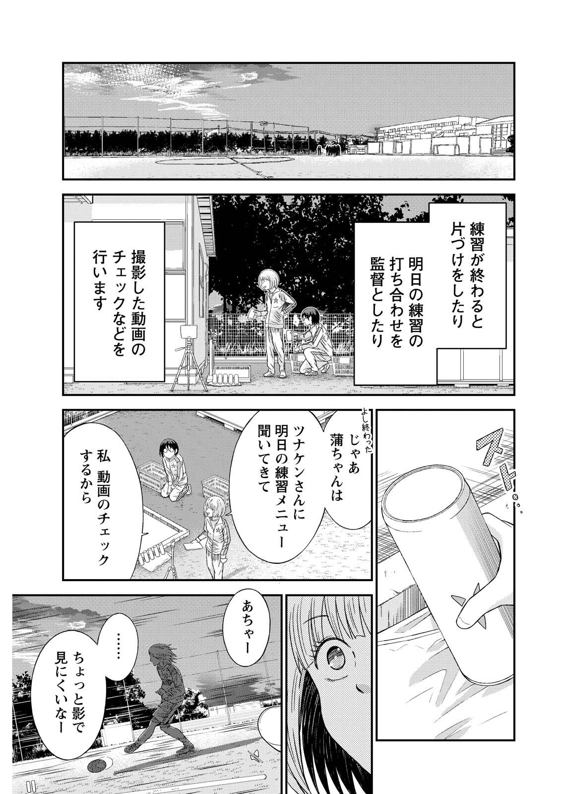 Read VITORIA NO KANTOKU Chapter 9 [High Quality / Full] - Page 7 - dark.nicomanga.com