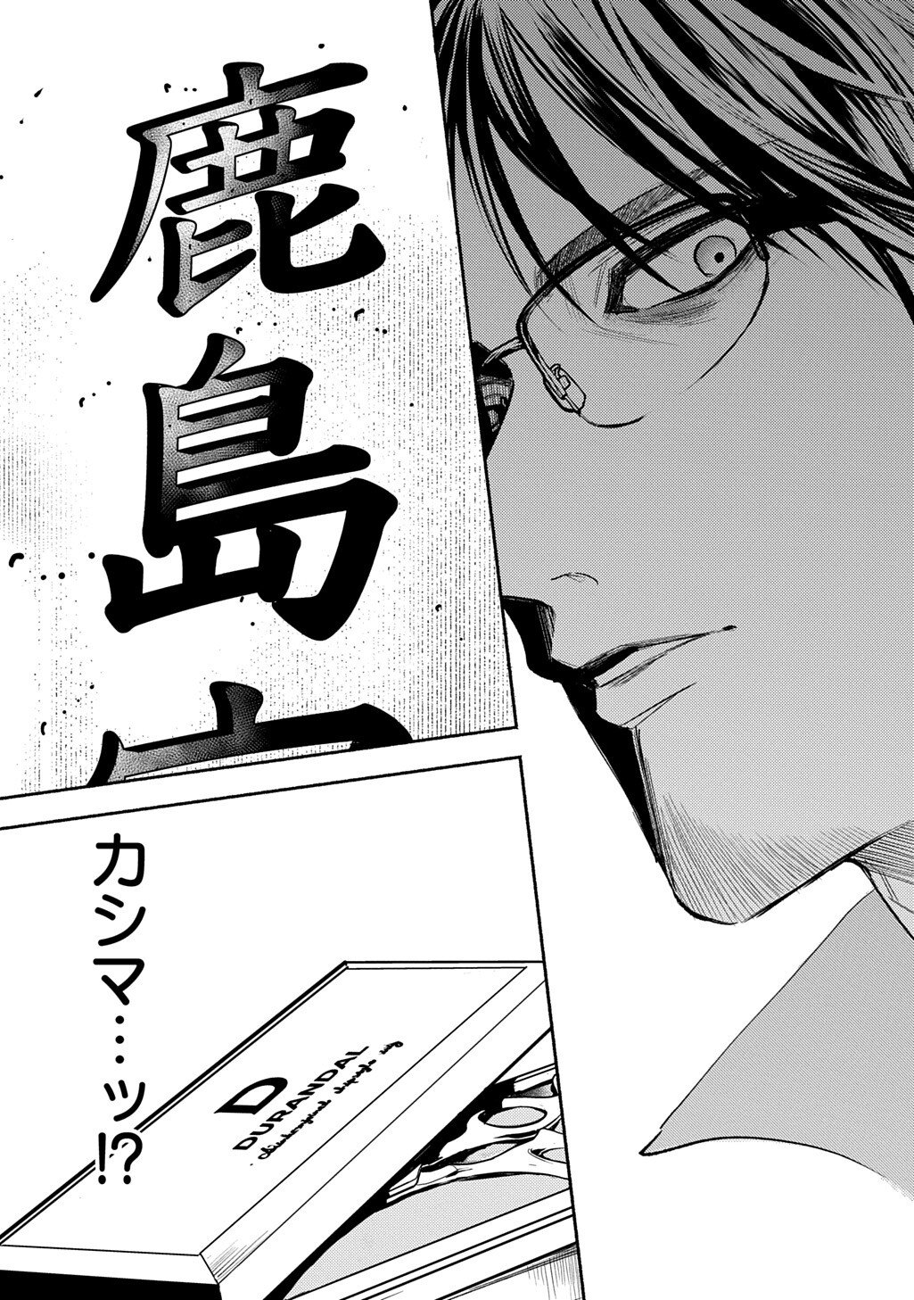 Read SHINIGAMI (MANGA) Chapter 10.1 [High Quality / Full] - Page 17 - dark.nicomanga.com