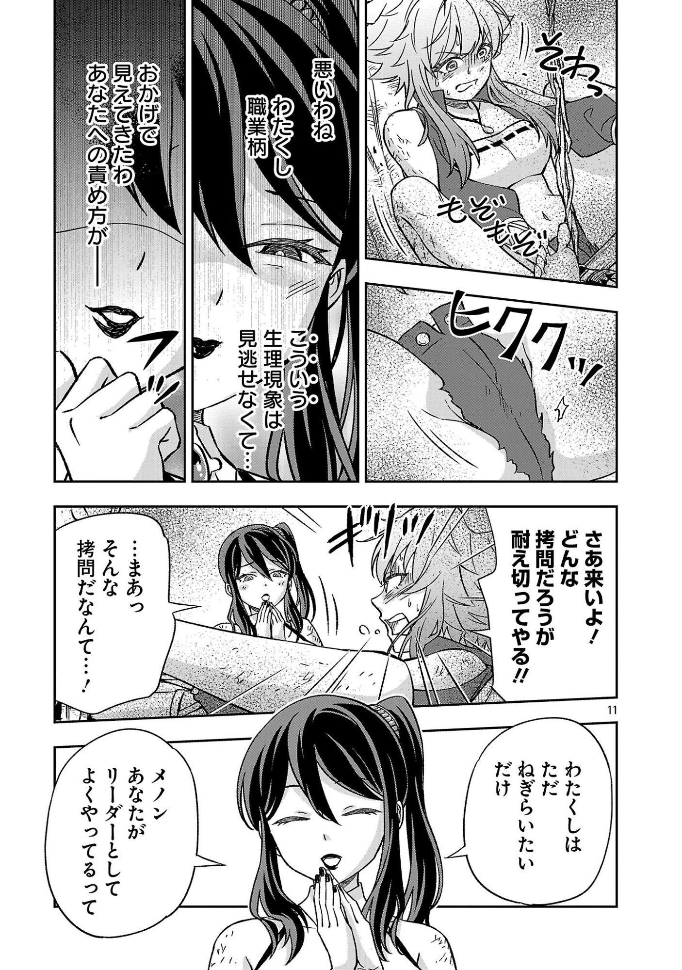 Read ISEKAI DEMO JOOUSAMA Chapter 7.1 [High Quality / Full] - Page 11 - dark.nicomanga.com