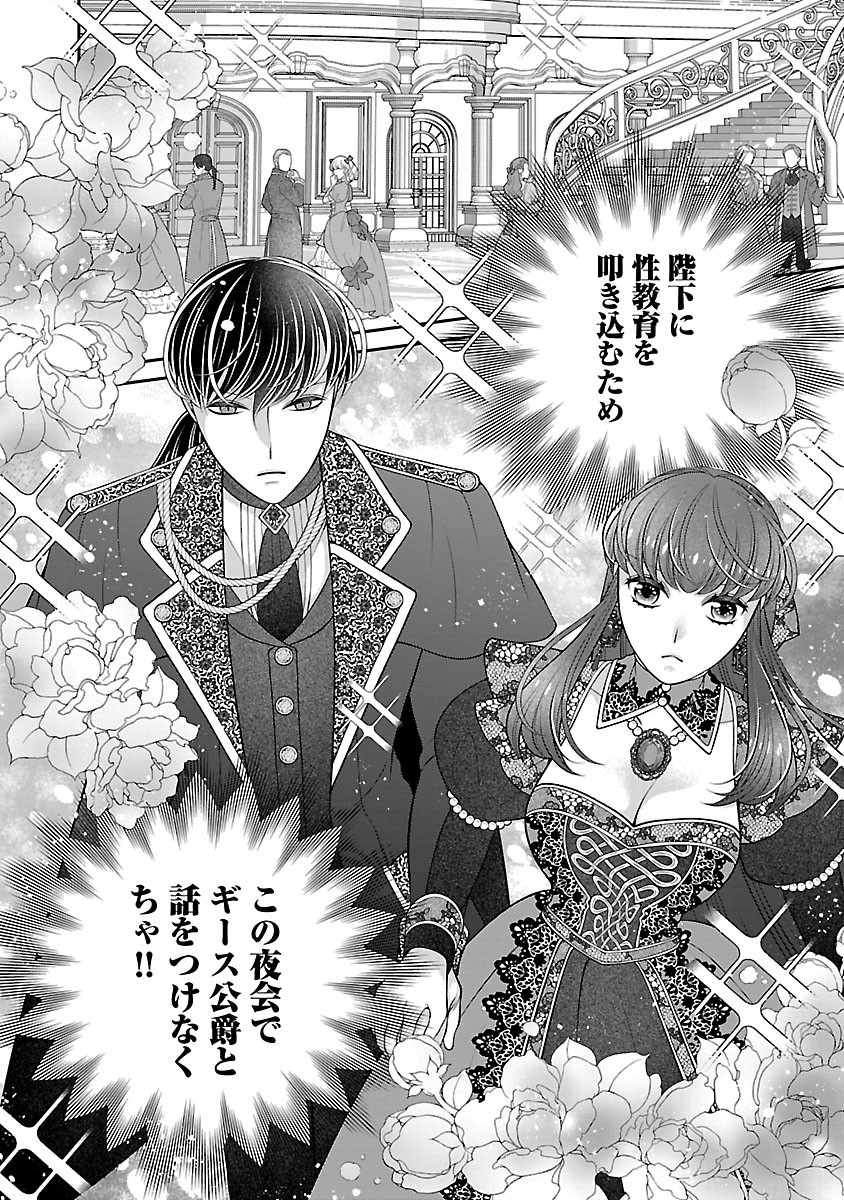 SOKUHI NI NATTA KEDO, BETSU NI AISANAKUTE II DESU YO? ~TARIKI HONGAN NA KI WA GŪTARA LIFE WO OKURITAI~ RAW Chapter 6.1 page 2 - nihonkuni.com