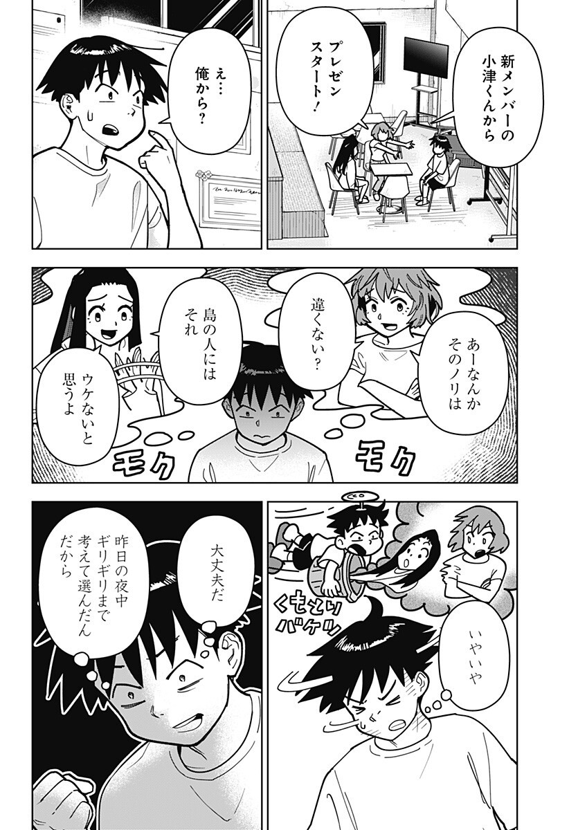 Read SHIMA ROCK Chapter 13 [High Quality / Full] - Page 2 - dark.nicomanga.com