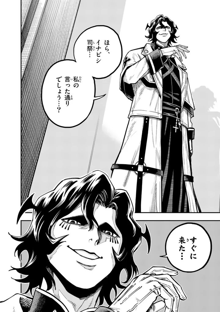 Read DARWIN'S DEADLY SINS Chapter 30.2 [High Quality / Full] - Page 8 - dark.nicomanga.com