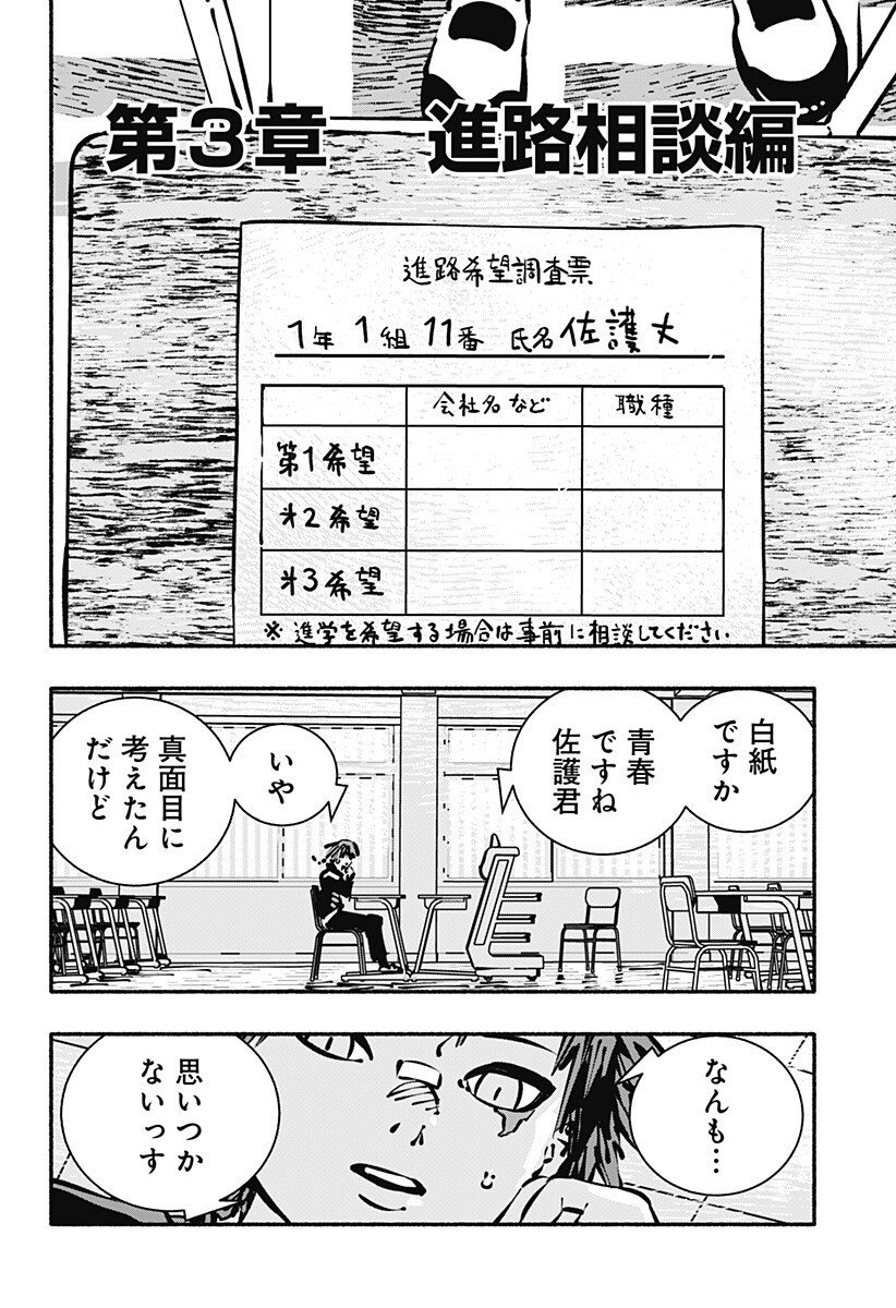 Read GACHANKII Chapter 31 [High Quality / Full] - Page 4 - dark.nicomanga.com