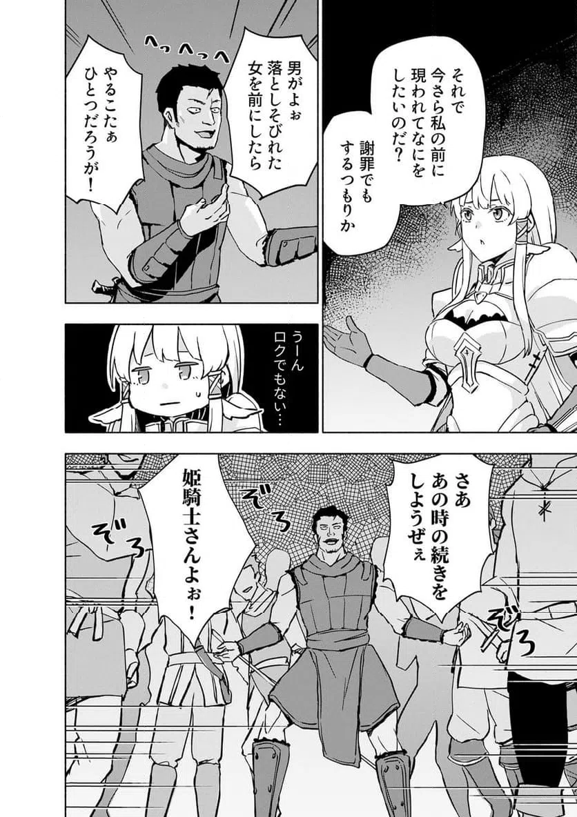 EH, TEN'I SHIPPAI! ?...... SEIKOU? Chapter 64.1 - Page 10