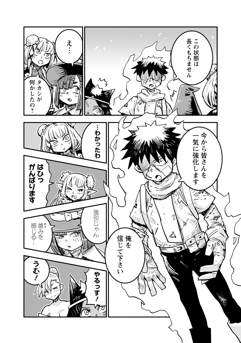 ORE NO CHOUKYOU SUKIRU GA NANKAHEN Chapter 21.1 - Page 5