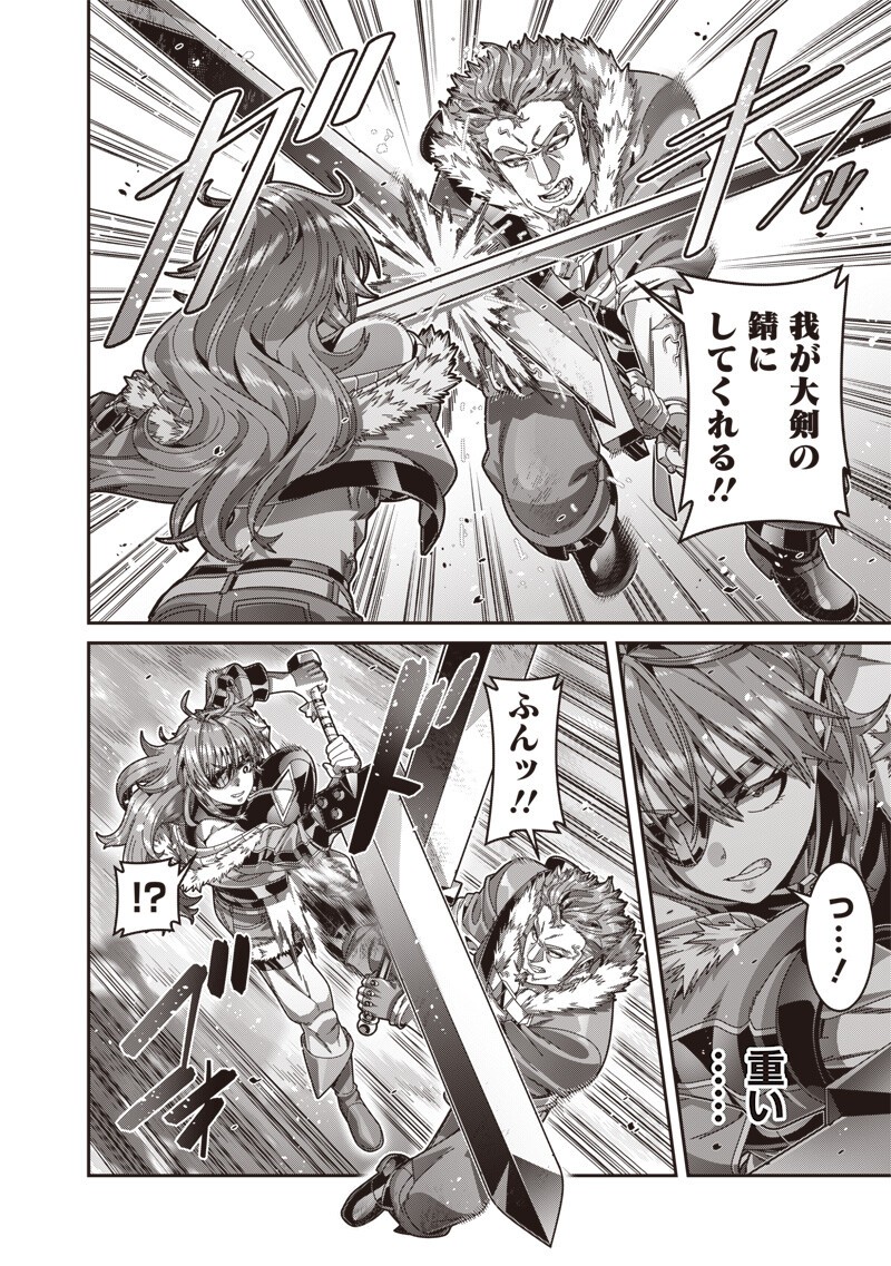 SAIKYOU NO KENSEI TO KENJA NO MOTO NI TENSEI SHITA ORE WA MUJIKAKU MUSOU SURU Chapter 12.2 - Page 5