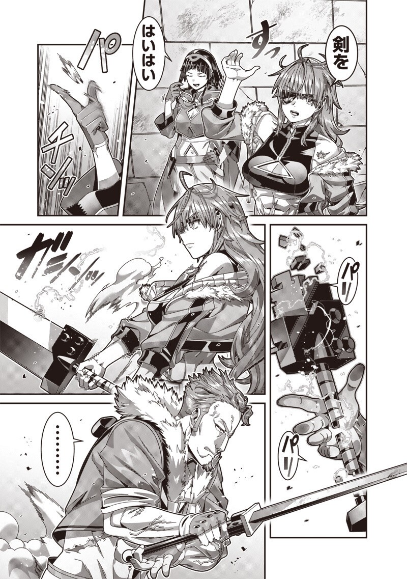 SAIKYOU NO KENSEI TO KENJA NO MOTO NI TENSEI SHITA ORE WA MUJIKAKU MUSOU SURU Chapter 12.2 - Page 2