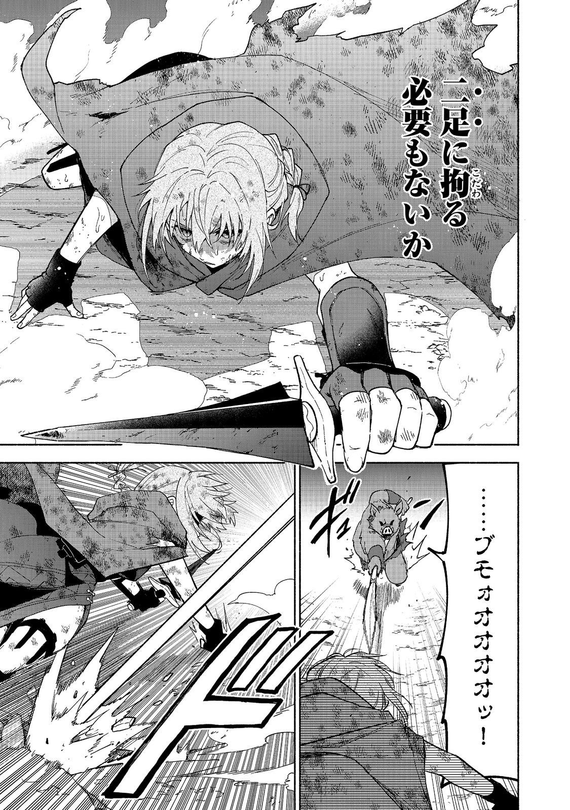 OTOME GAME NO HEROINE DE SAIKYOU SURVIVAL (MANGA) Chap 37 - Pic 41