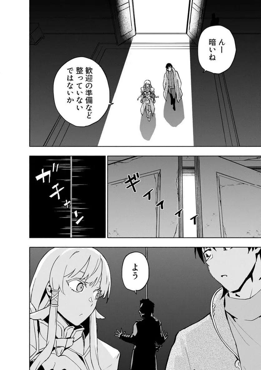 EH, TEN'I SHIPPAI! ?...... SEIKOU? Chapter 64.1 - Page 8