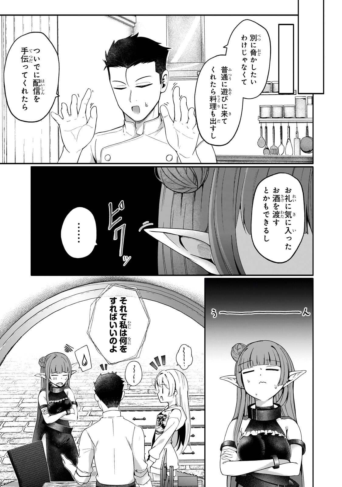 Read BUZZ ALICE: “TSUIHOU SEIJO” OUEN (IINE) YA INORI (SUPER CHAT) GA CHIKARA NI NARU NODE DOUGA HAISHIN YATTE MIMASU! "ISEKAI ⇒ NIHON" Chapter 12.2 [High Quality / Full] - Page 1 - nicomanga.net