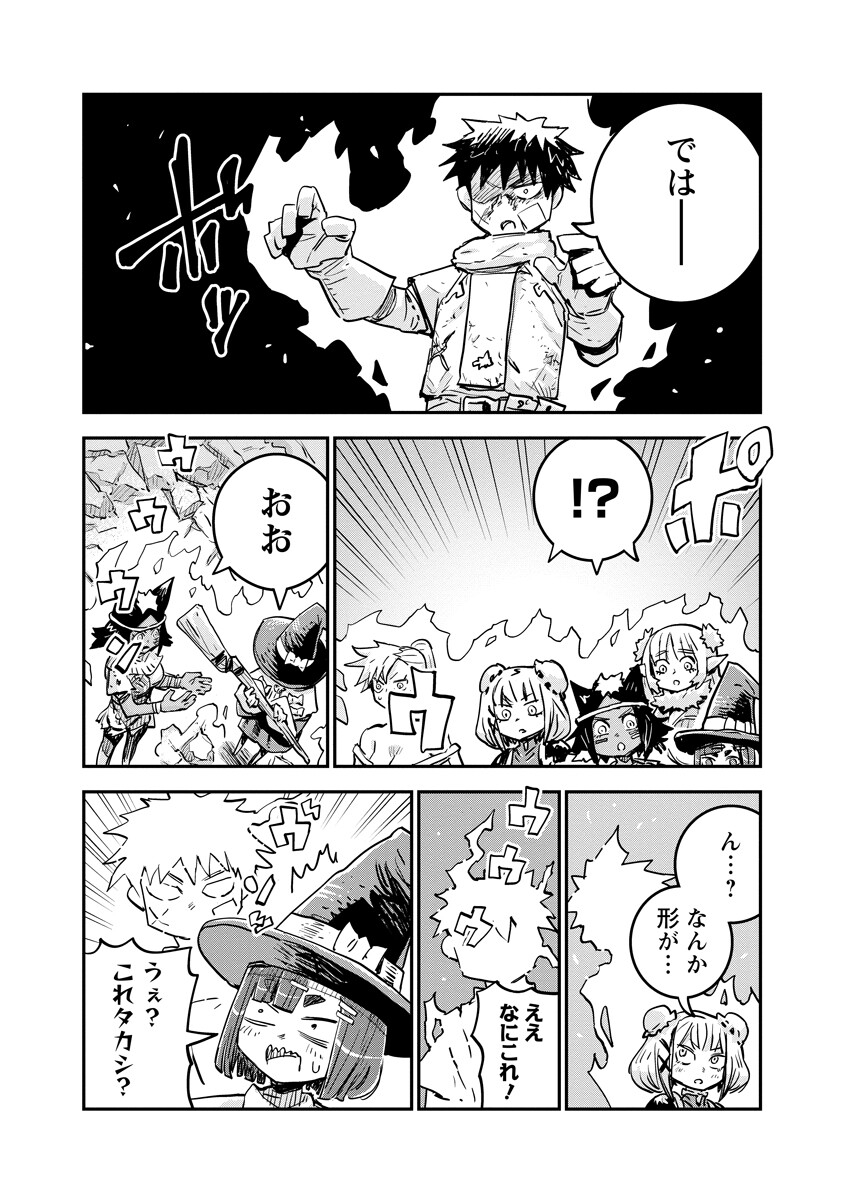 ORE NO CHOUKYOU SUKIRU GA NANKAHEN Chapter 21.1 - Page 6