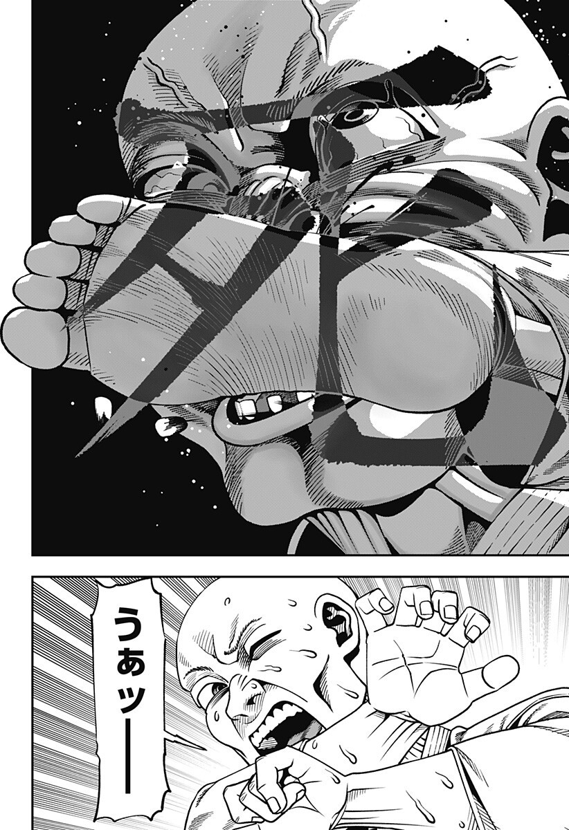 MUTEKI NO SUBARU Chapter 9 - Page 12