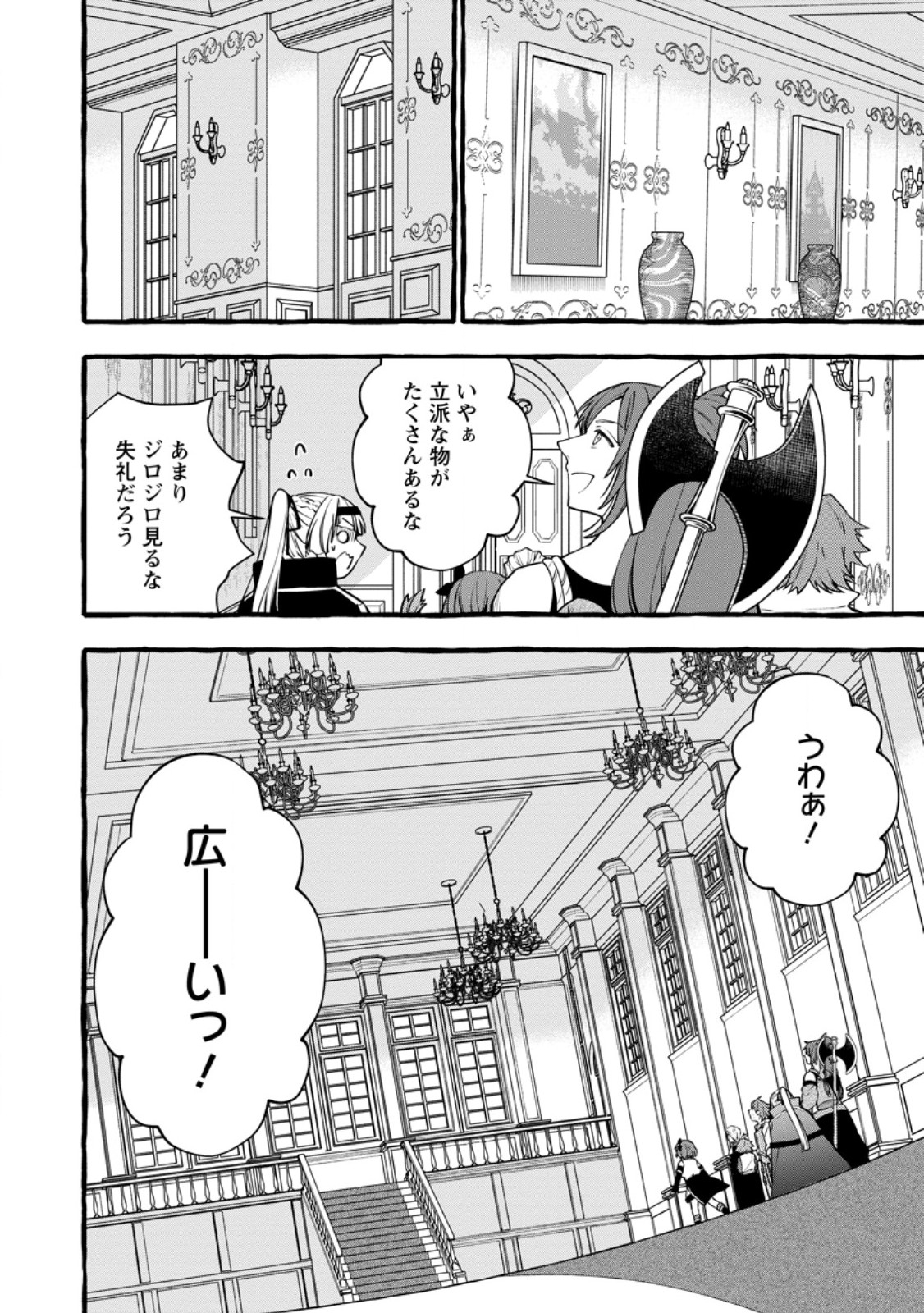 TSUIHO SARETA OSSAN TANYA SHI, NAZE KA DENSETSU NO DAIMEIKO NI NARU MUKASHI OMOCHA NO BUKI WO TSUKUTTEAGETA KODOMO TACHI GA ZENIN EIYU NI NATTEITA Chapter 24.1 - Page 6