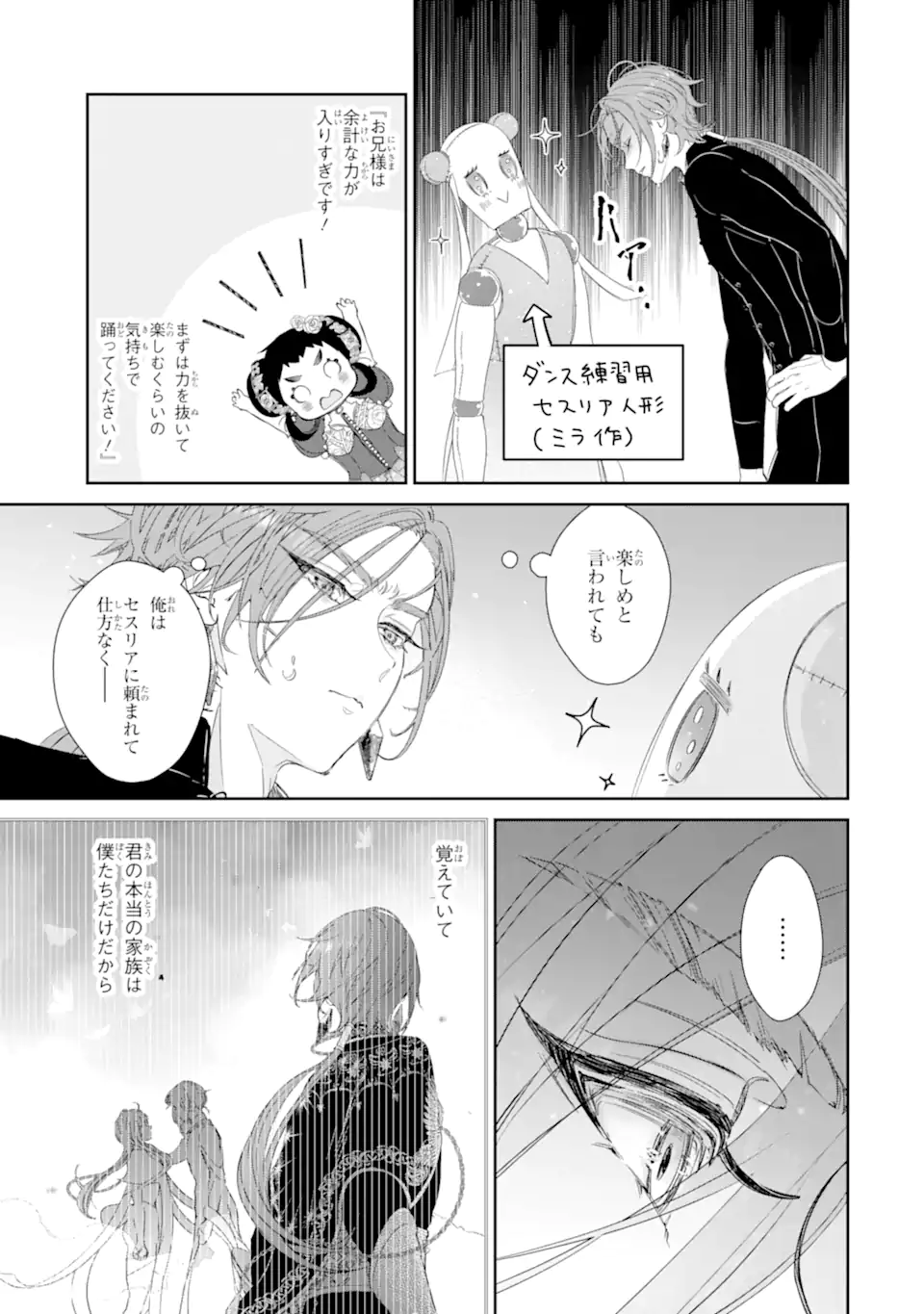 ZAKO HIME-SAMA WA IKINOBITAI! Chapter 13.2 - Page 9